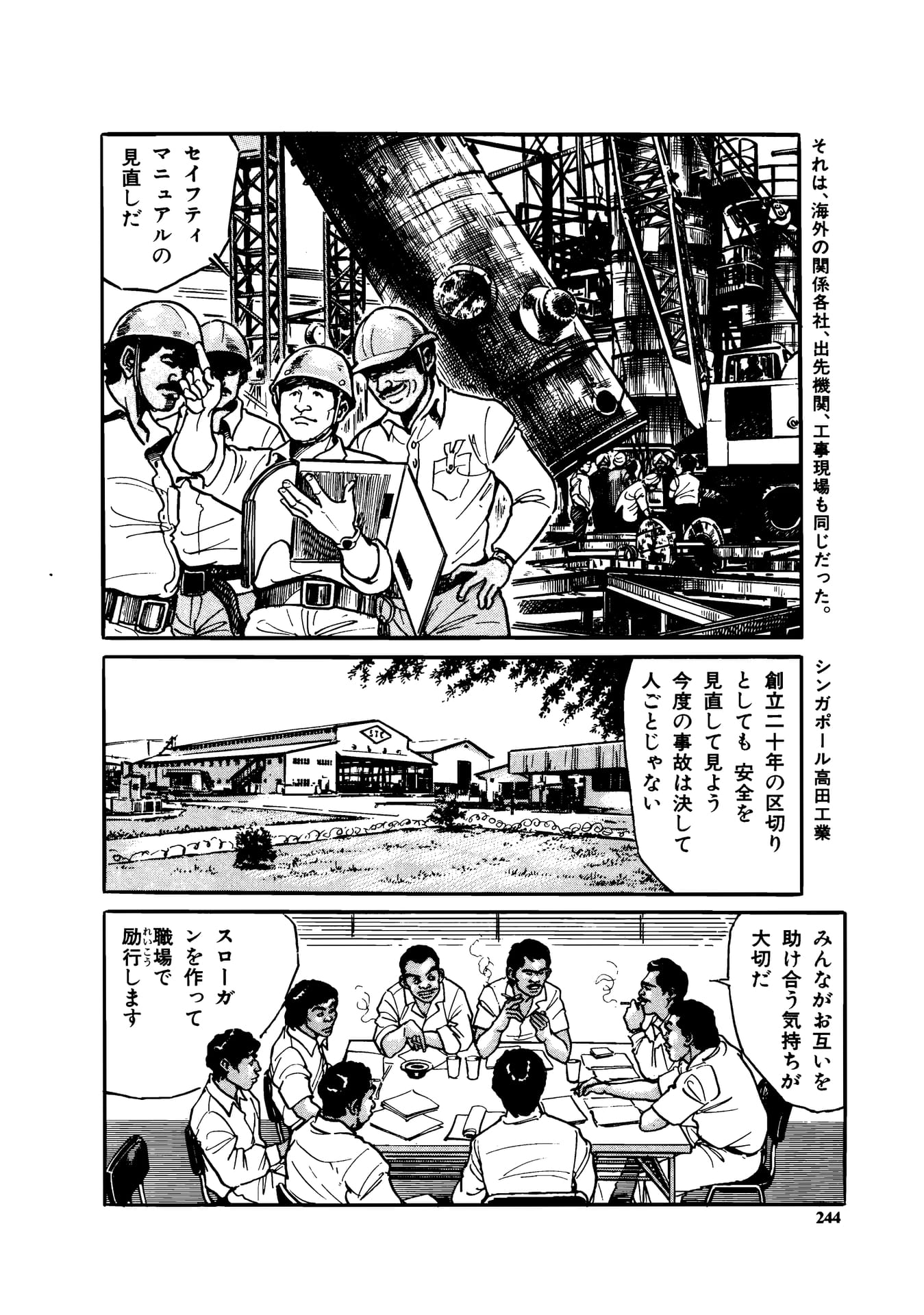 Page 246（246ページ目）