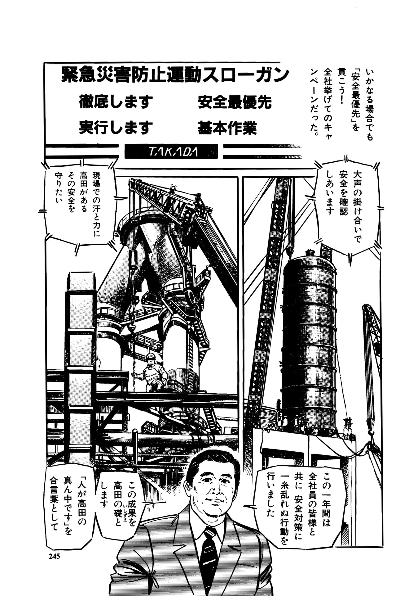Page 247（247ページ目）
