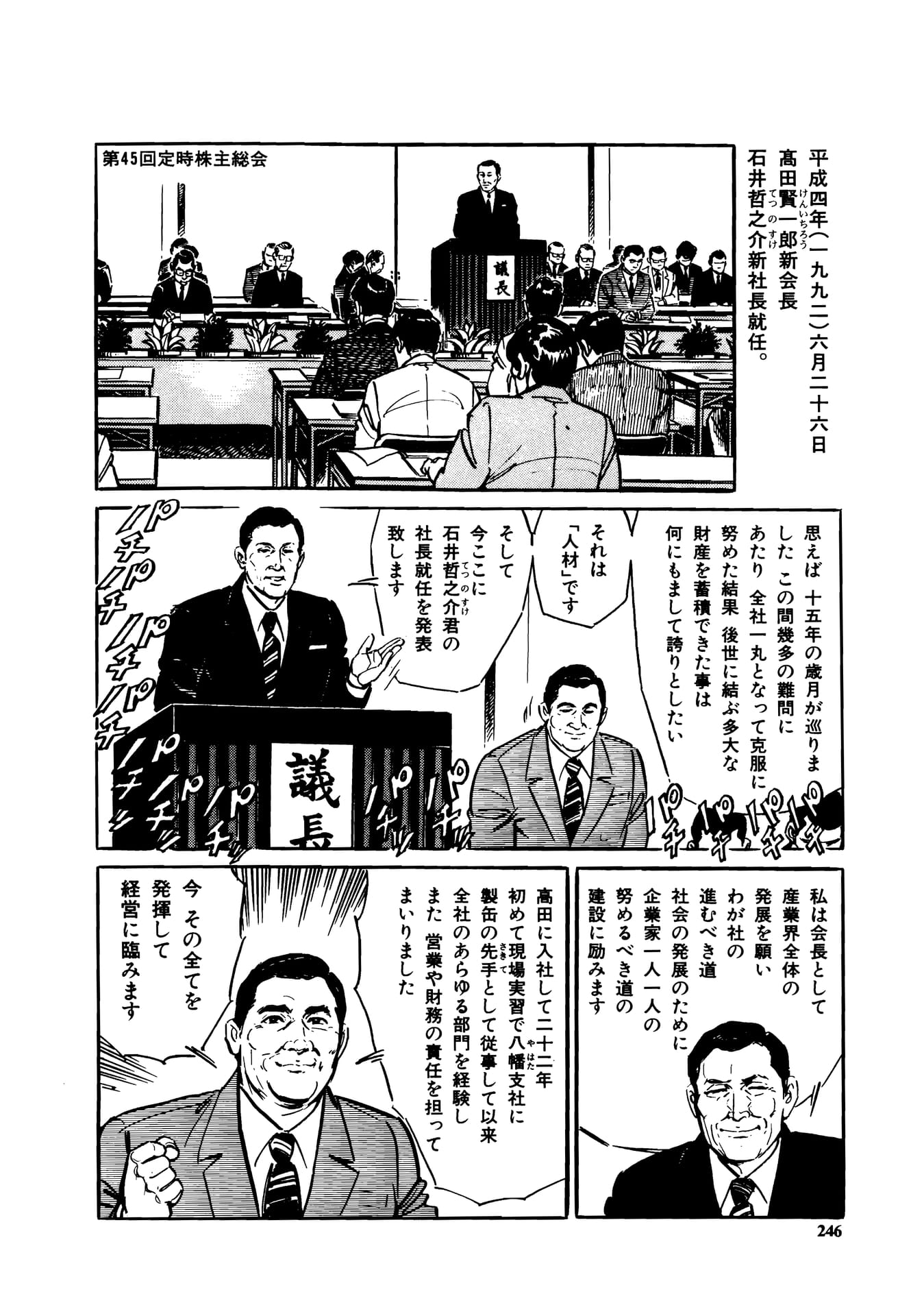 Page 248（248ページ目）