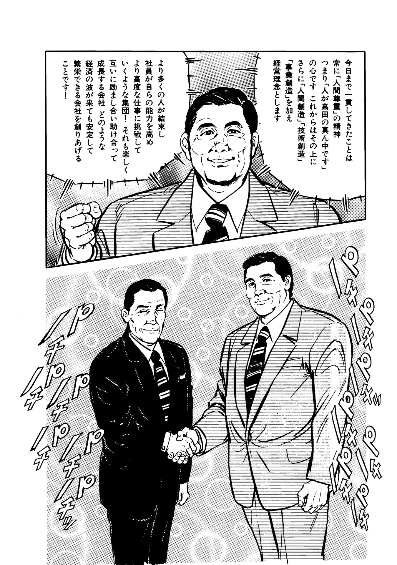 Page 249（249ページ目）