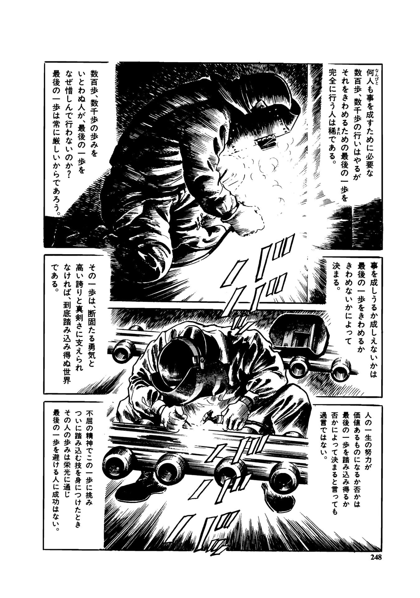 Page 250（250ページ目）