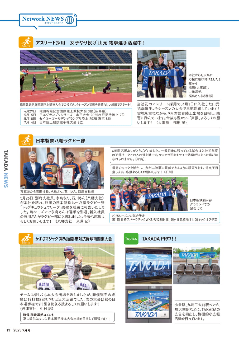 Page 14(14ページ目)