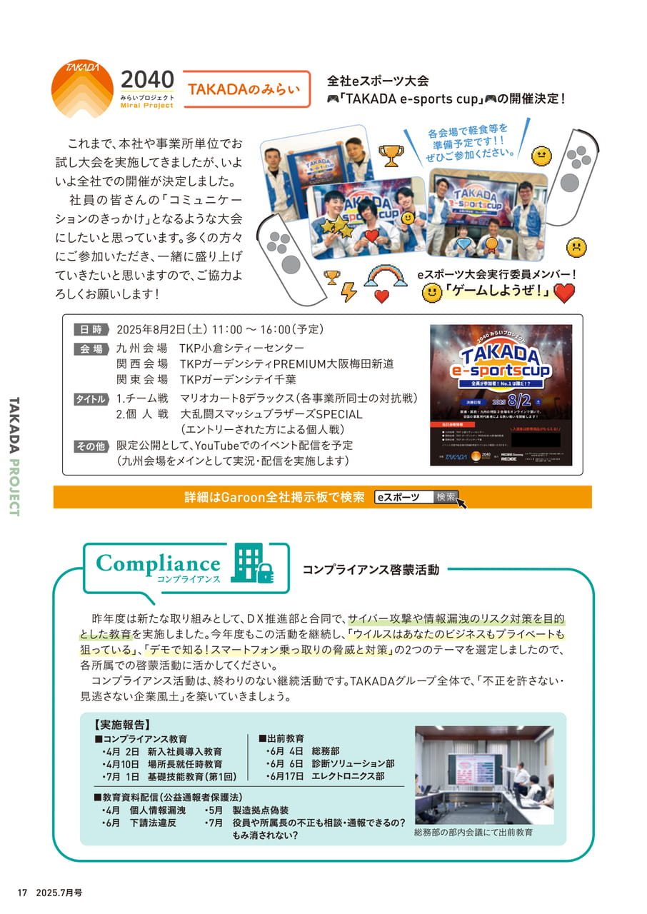 Page 18(18ページ目)