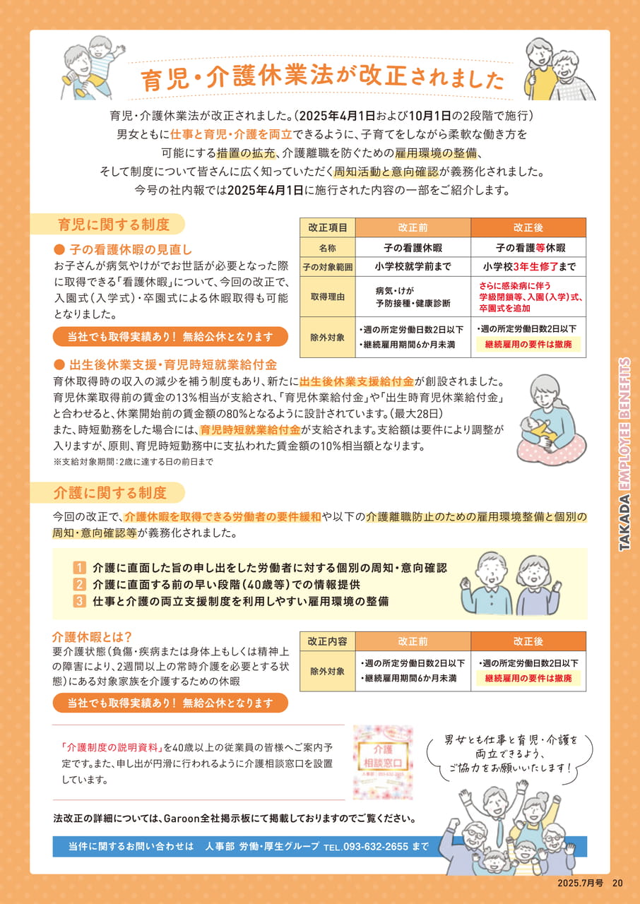 Page 21(19ページ目)