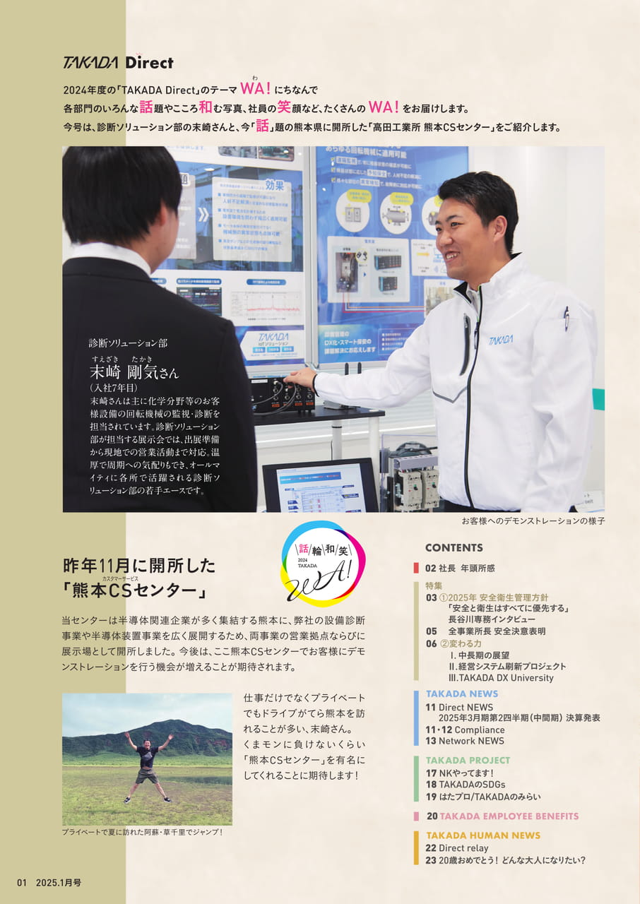 Page 02（2ページ目）