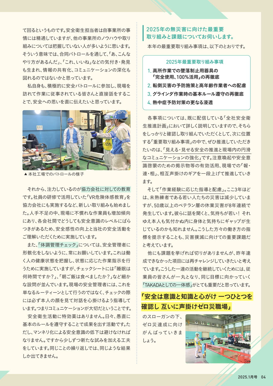 Page 05（5ページ目）