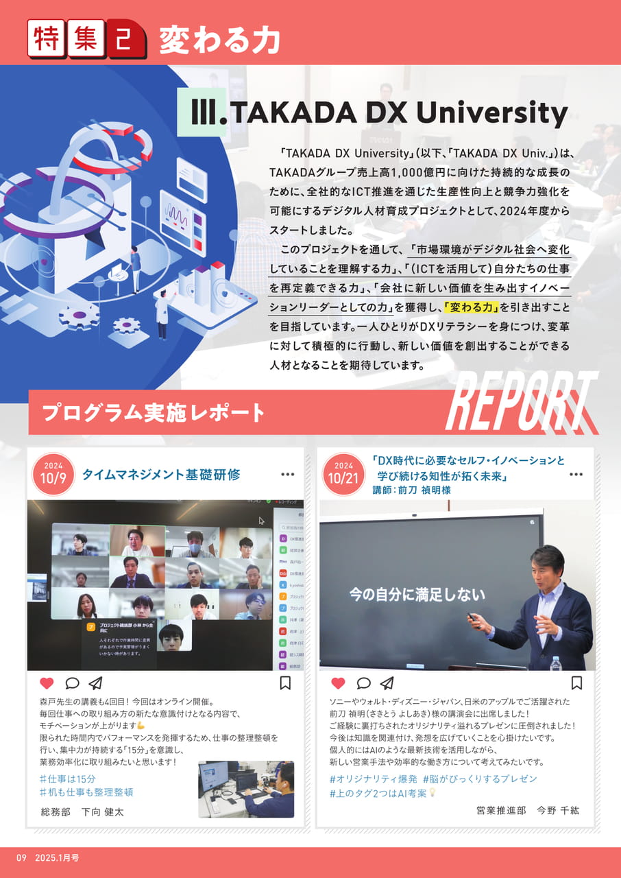 Page 10（10ページ目）