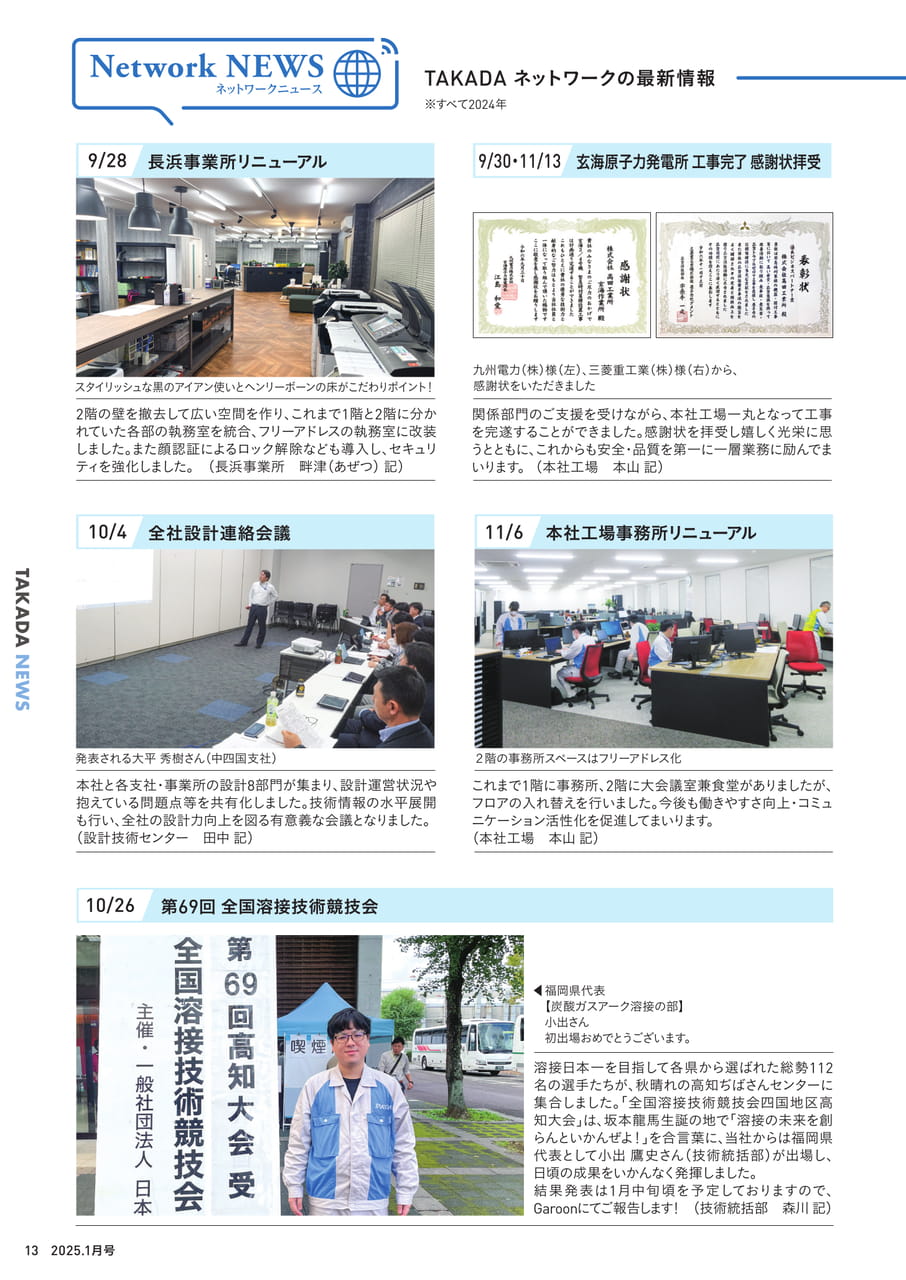 Page 14（13ページ目）