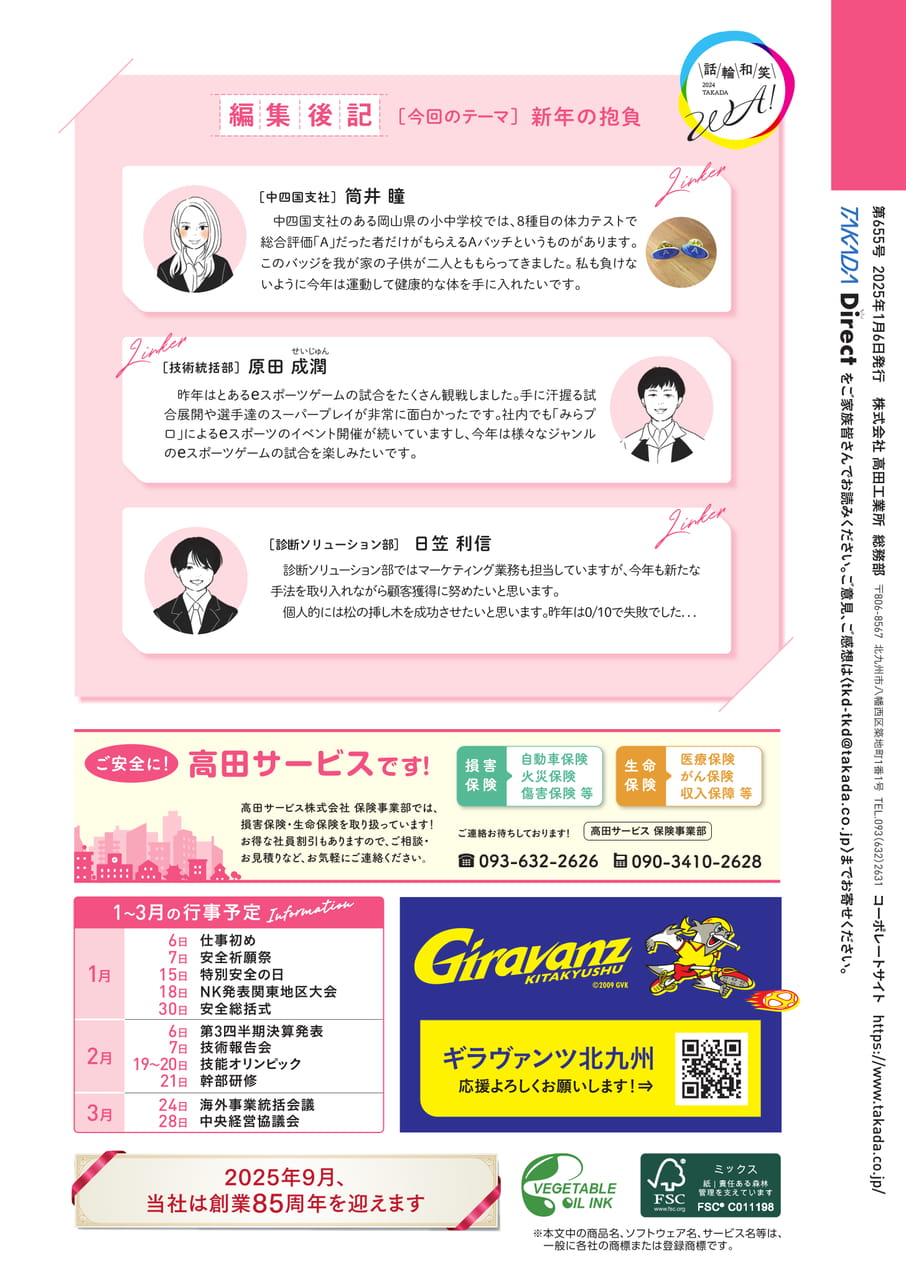 Page 23（20ページ目）