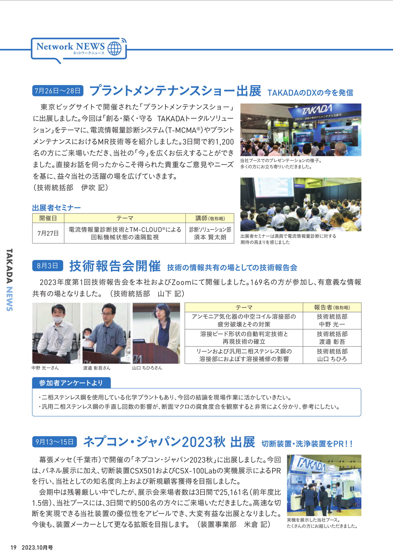 Page 20(11ページ目)