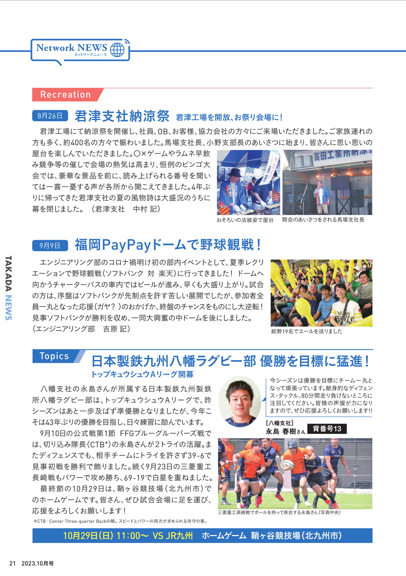 Page 22(13ページ目)