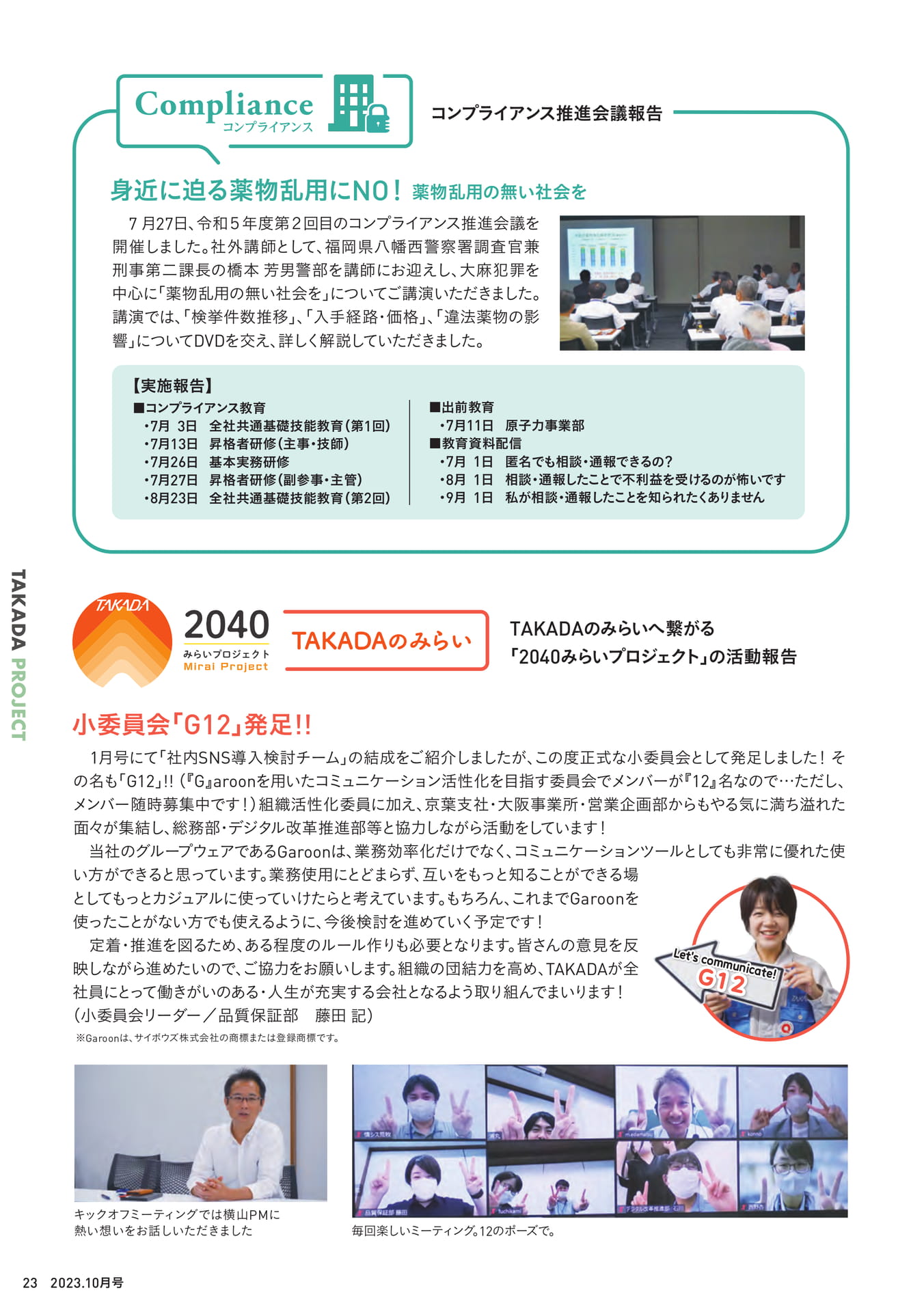 Page 24(14ページ目)