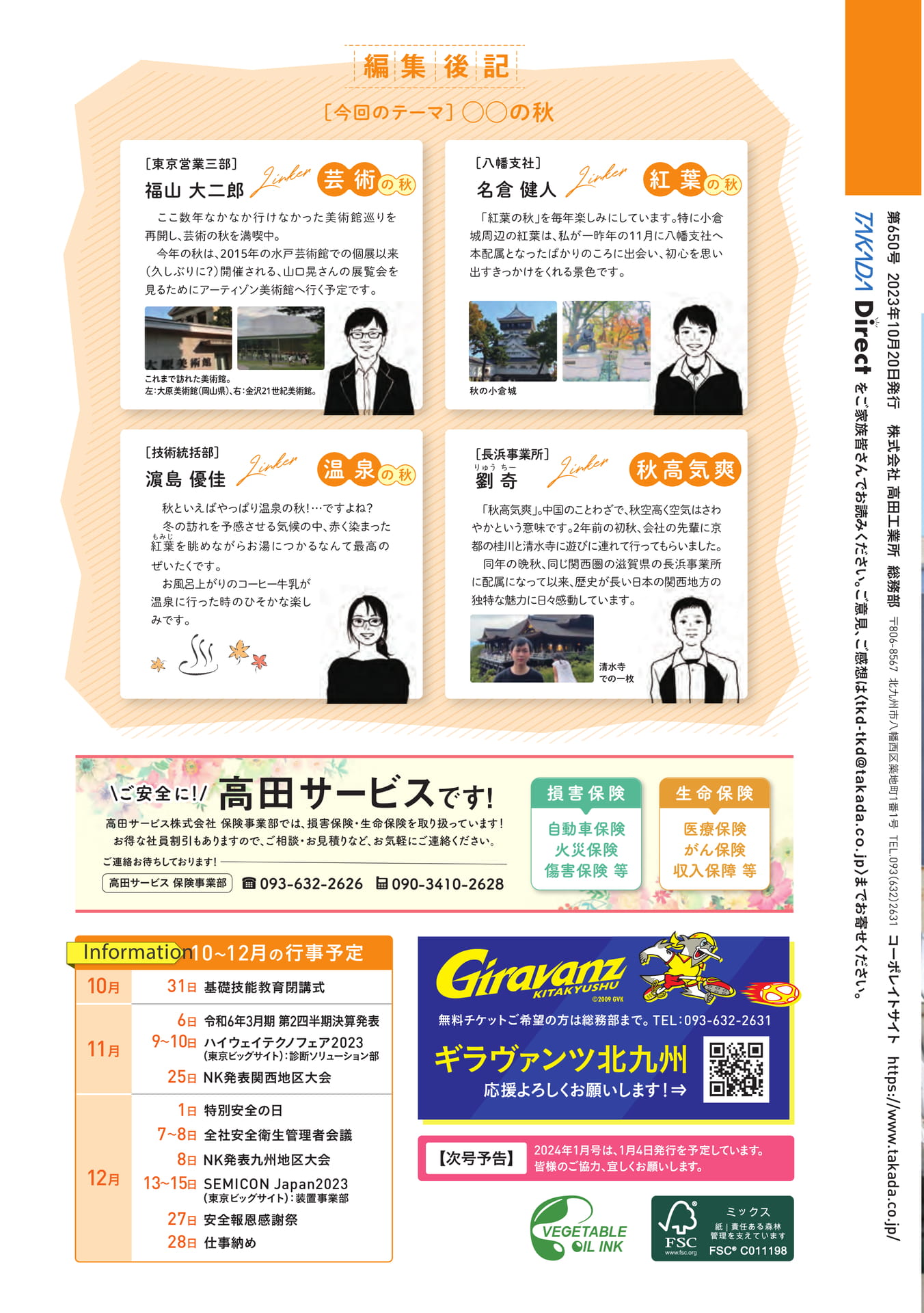 Page 29(17ページ目)