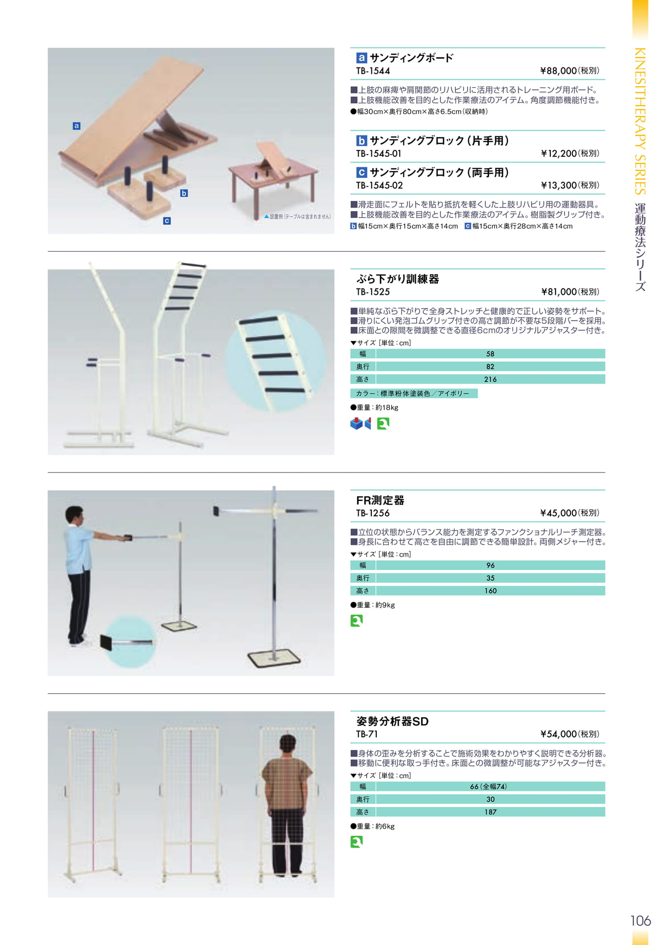Page 107（107ページ目）