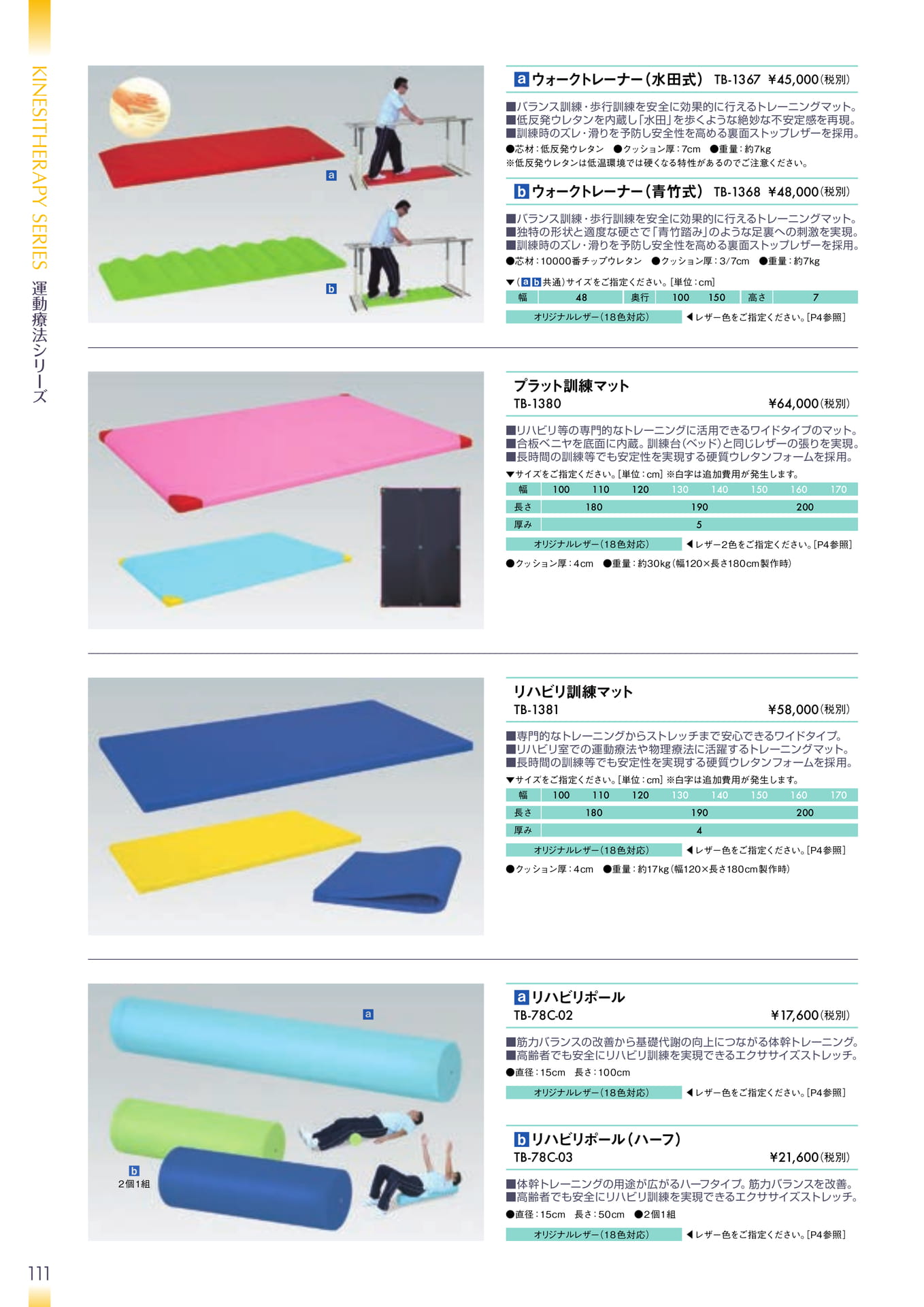 Page 112（112ページ目）