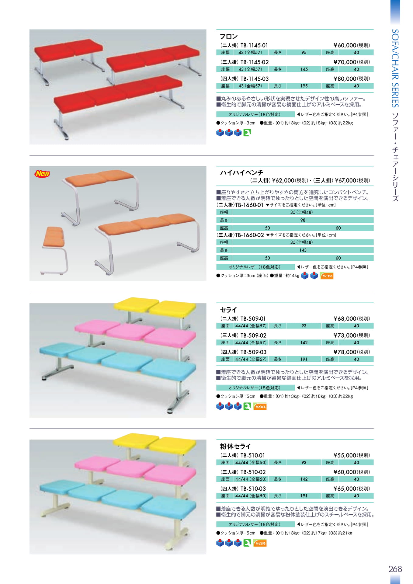 Page 269（269ページ目）