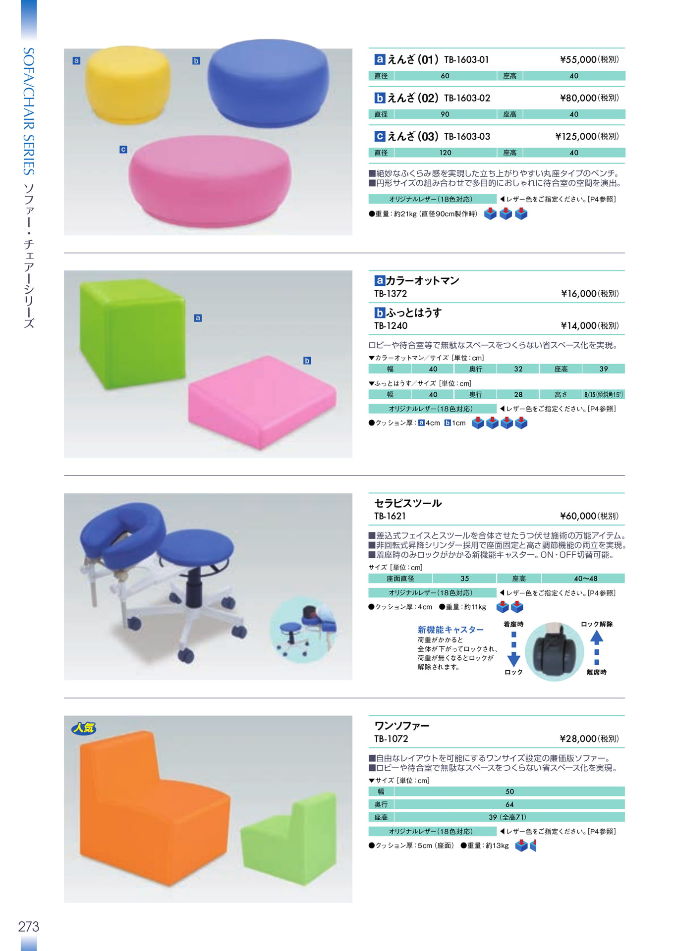 Page 274（274ページ目）