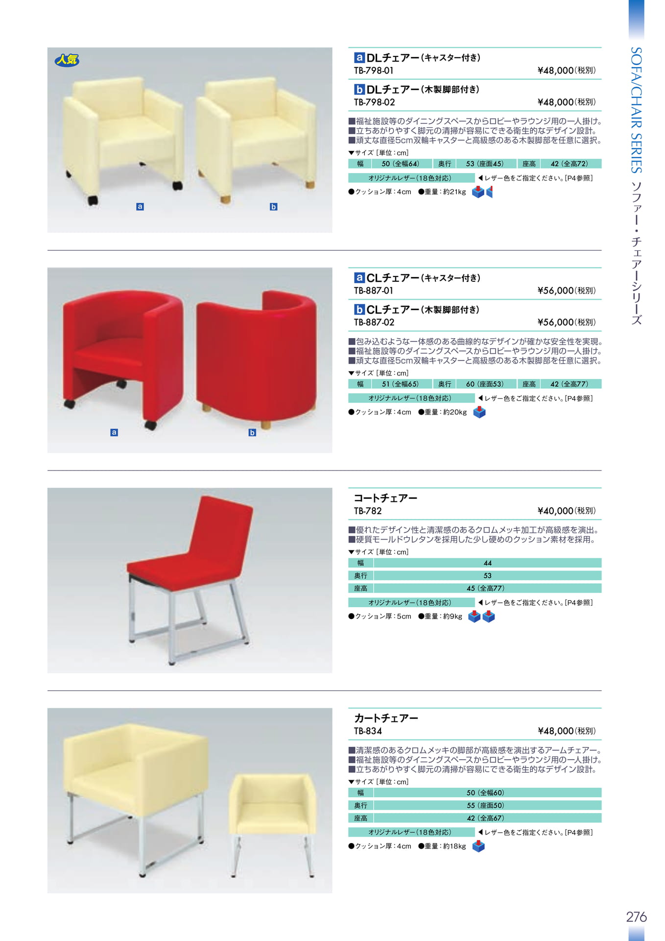 Page 277（277ページ目）