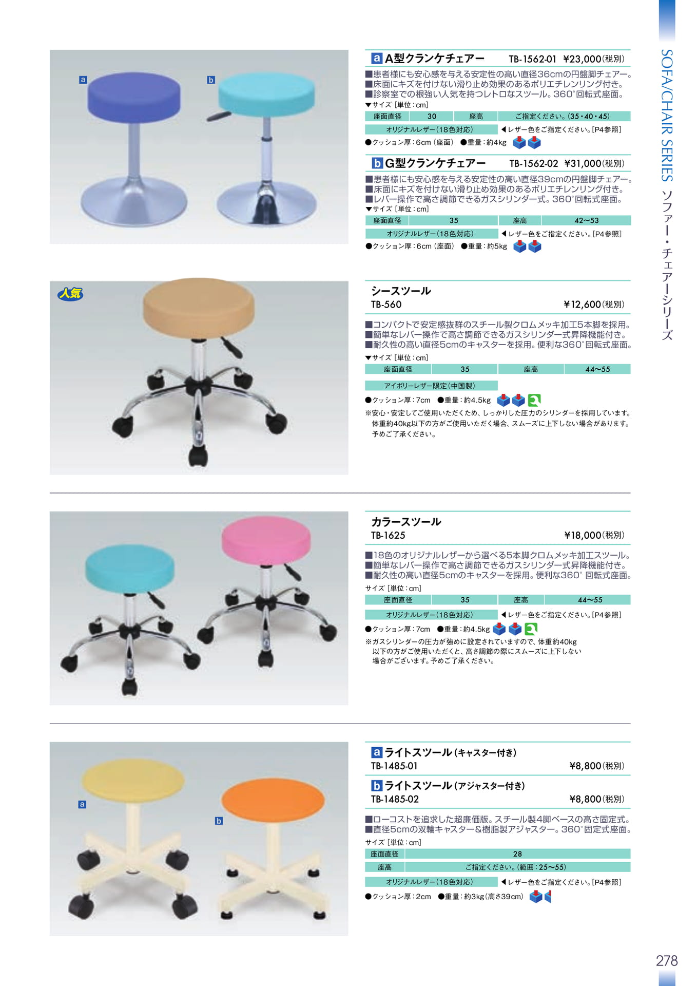 Page 279（279ページ目）