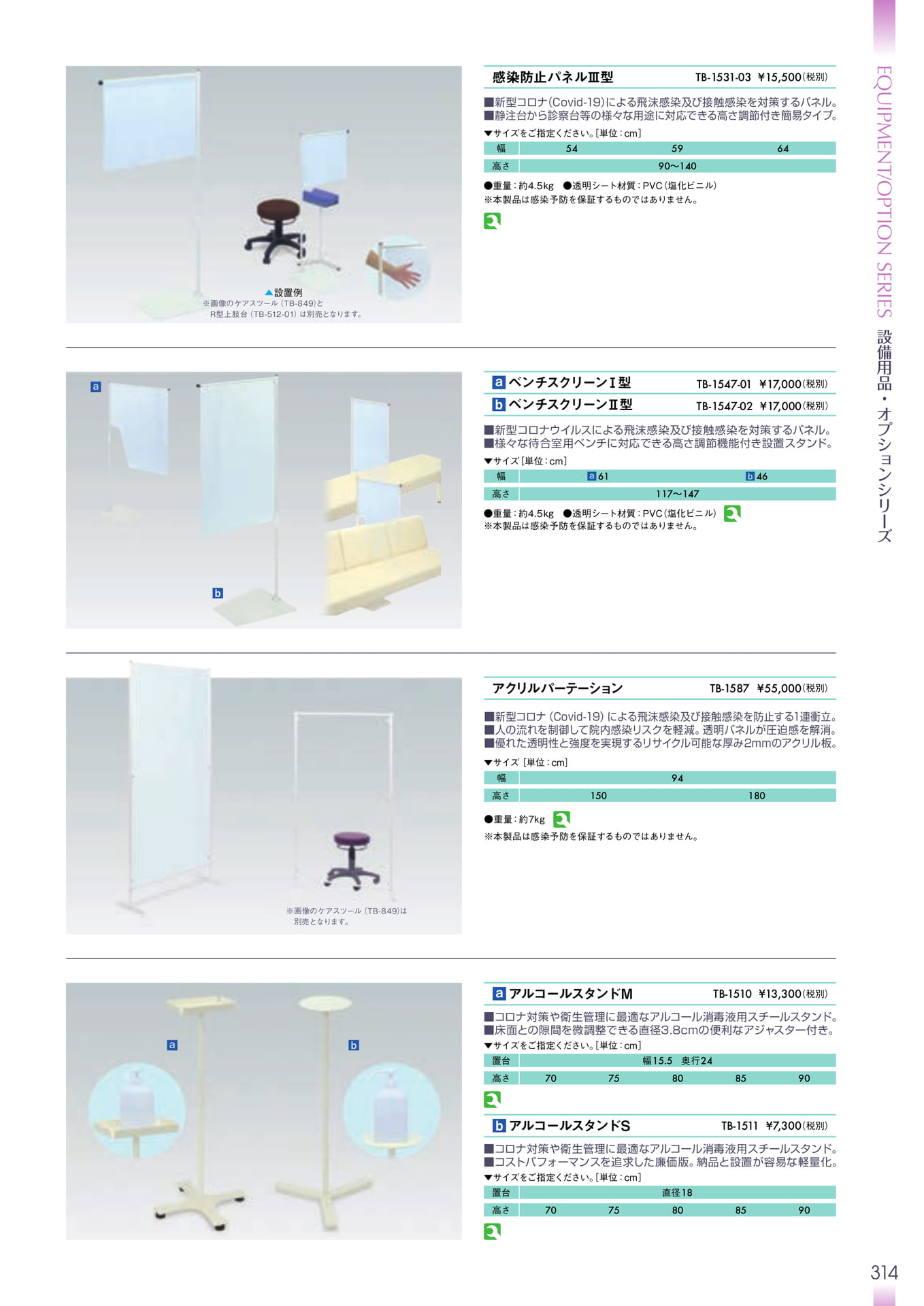 Page 315（315ページ目）