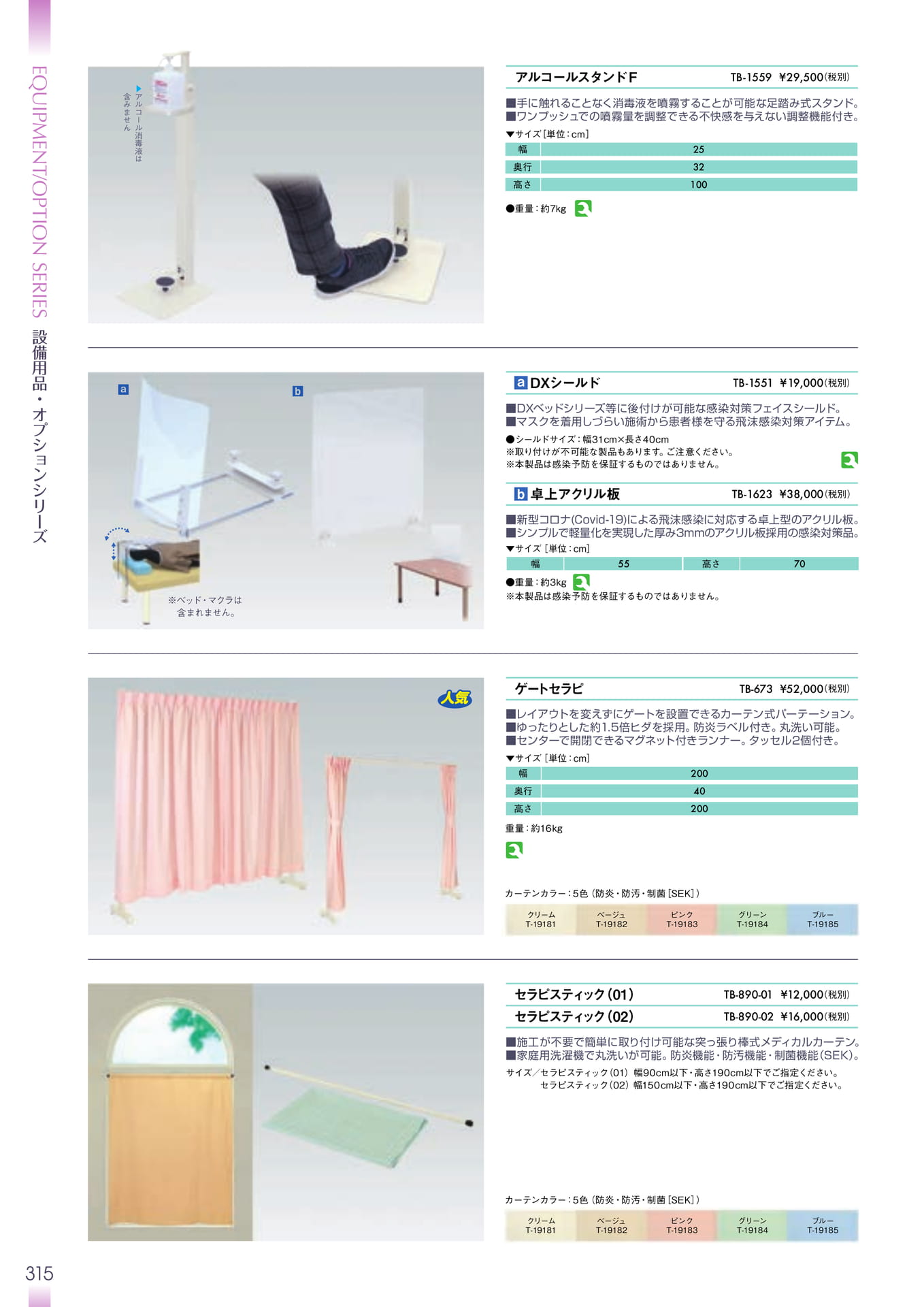 Page 316（316ページ目）
