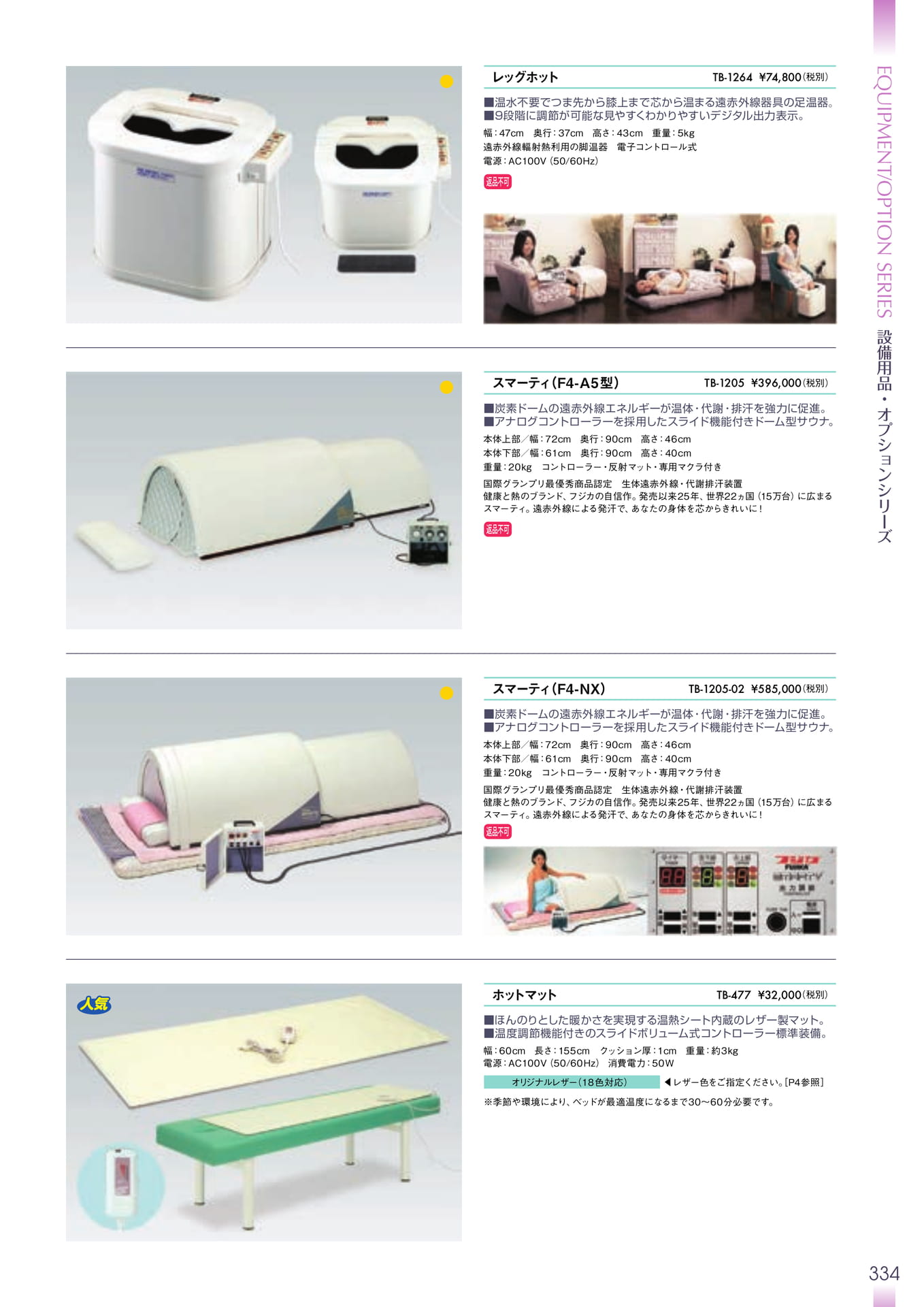 Page 335（335ページ目）
