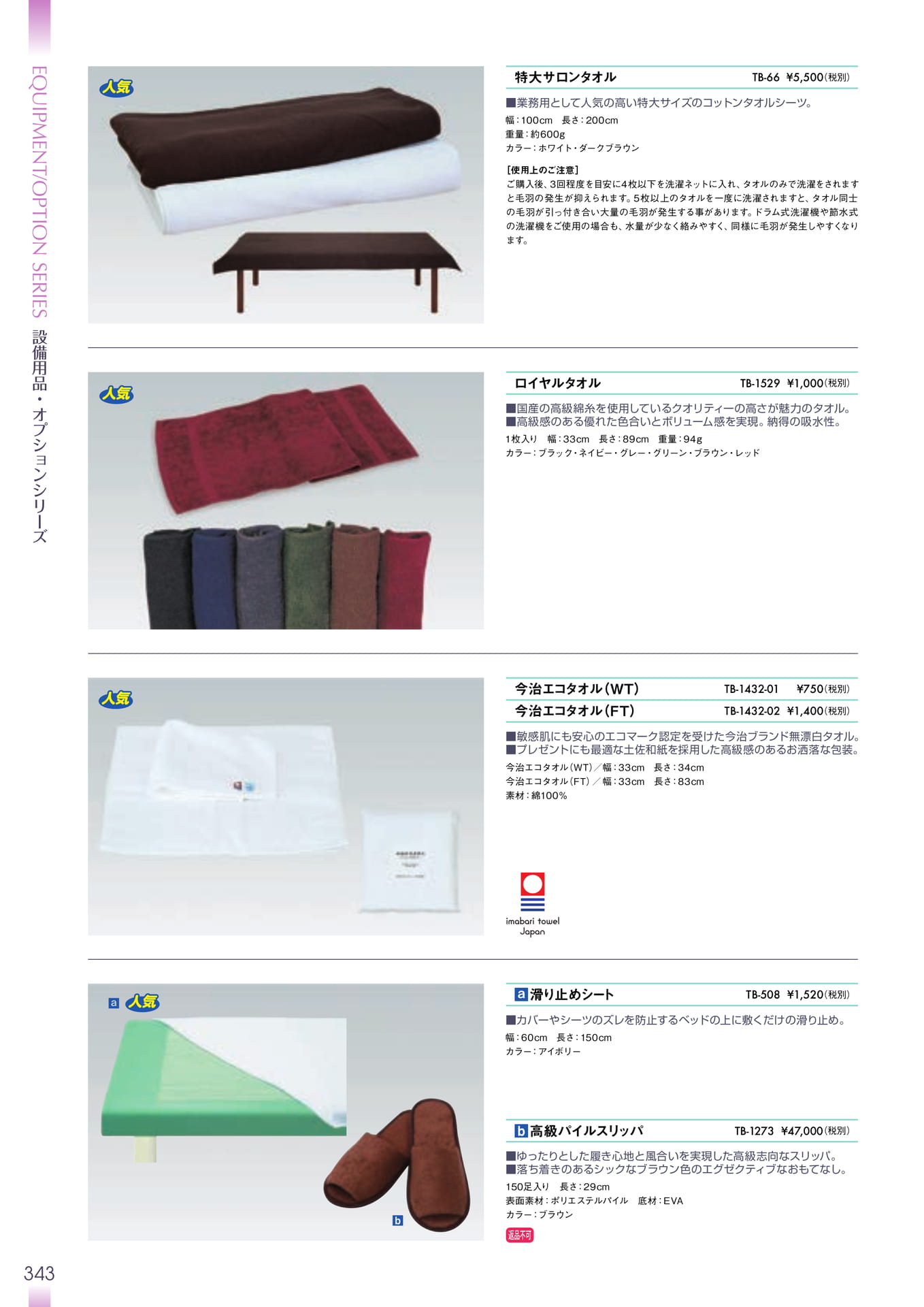 Page 344（344ページ目）