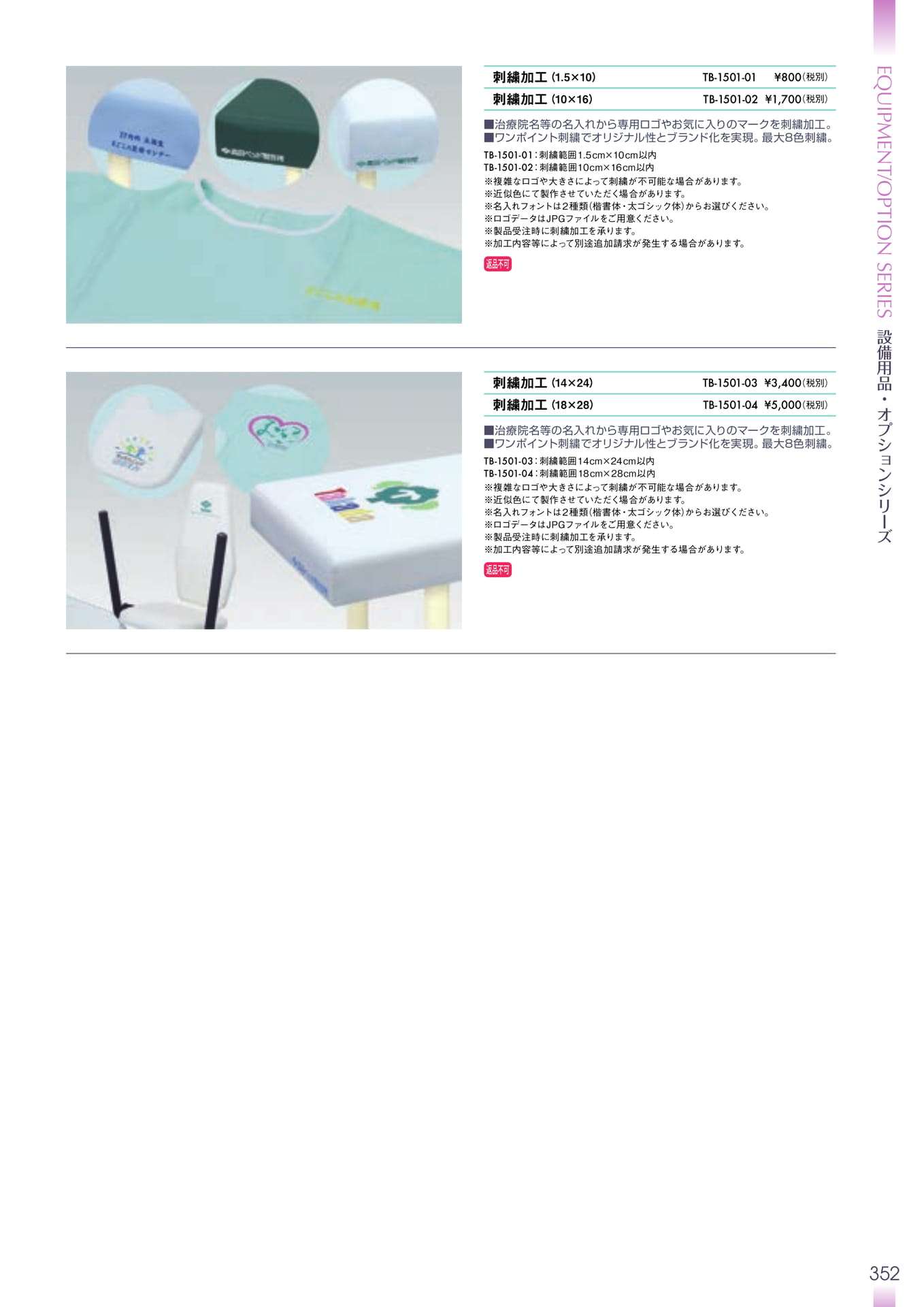 Page 353（353ページ目）