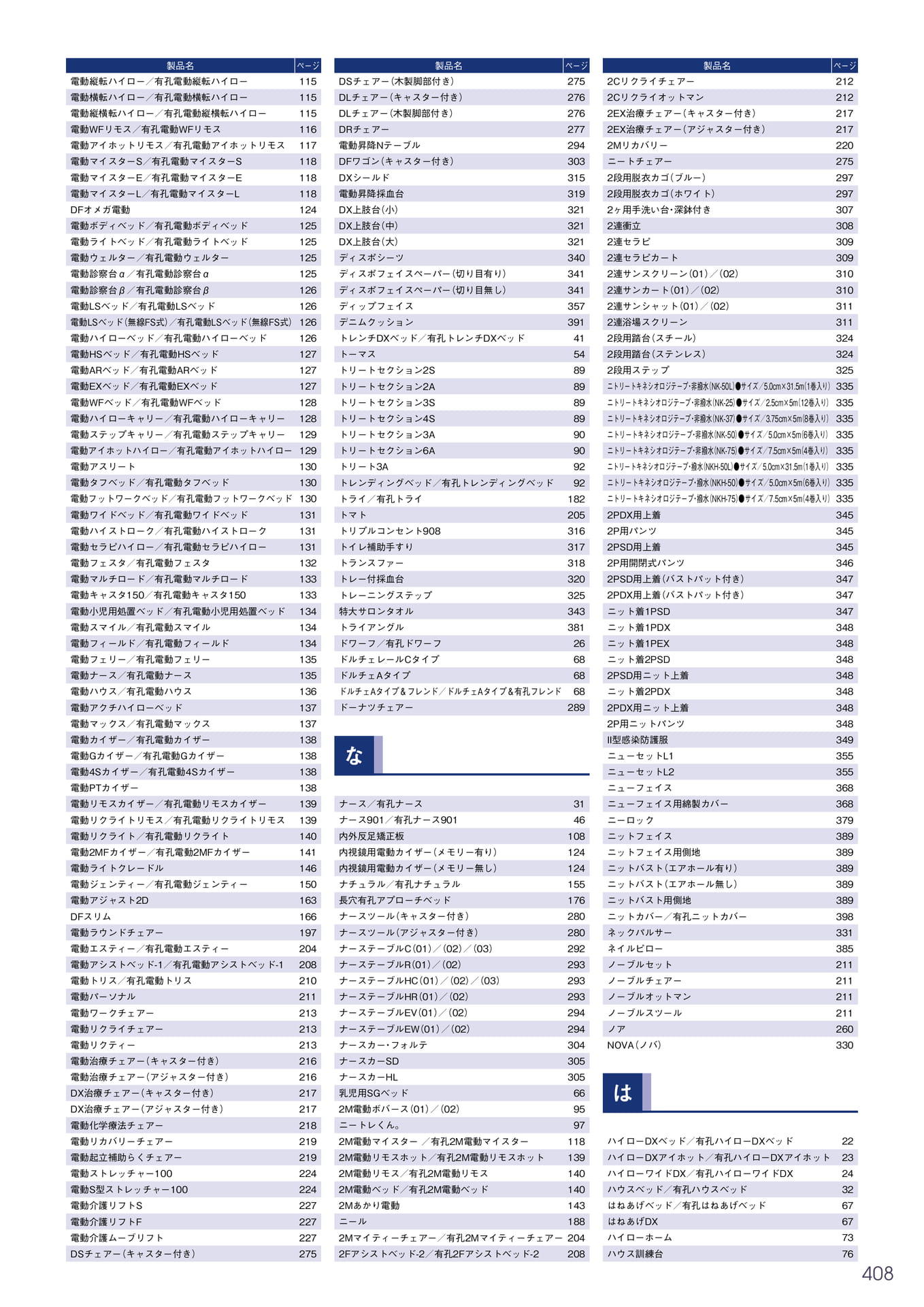 Page 409（409ページ目）