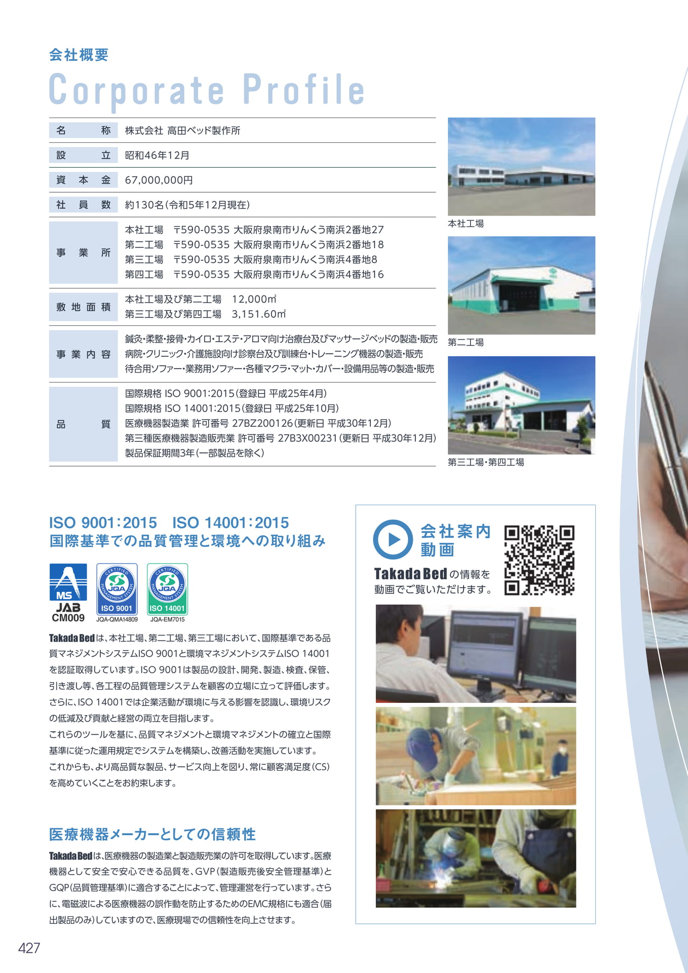 Page 428（428ページ目）