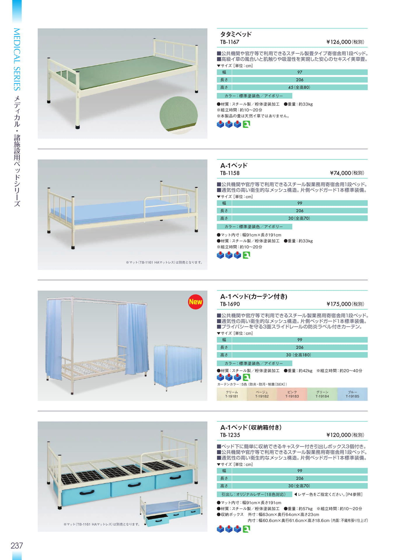 Page 238(238ページ目)