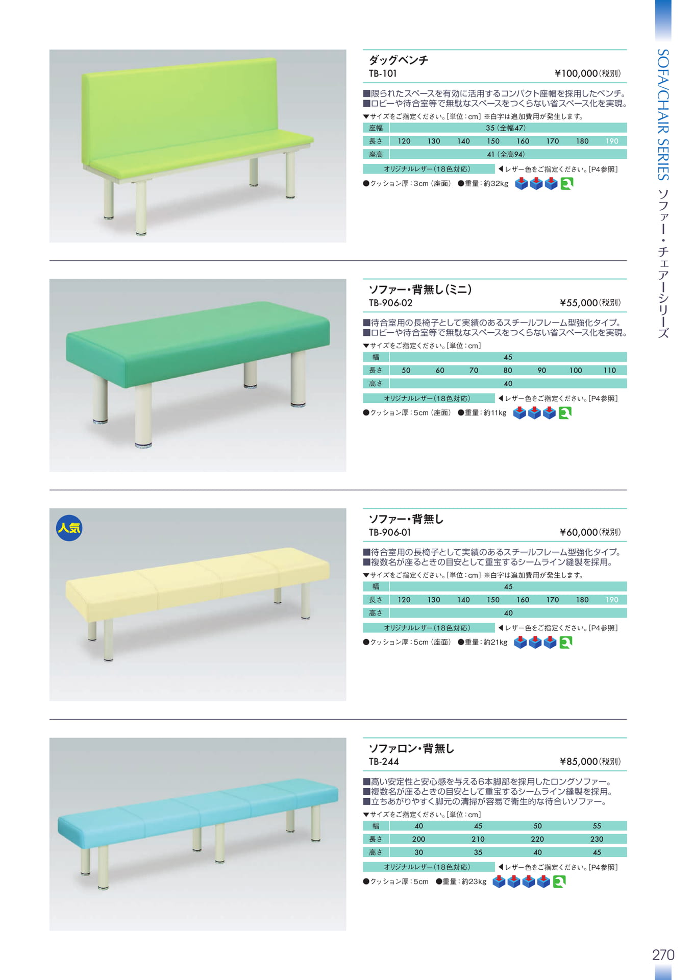 Page 271(271ページ目)