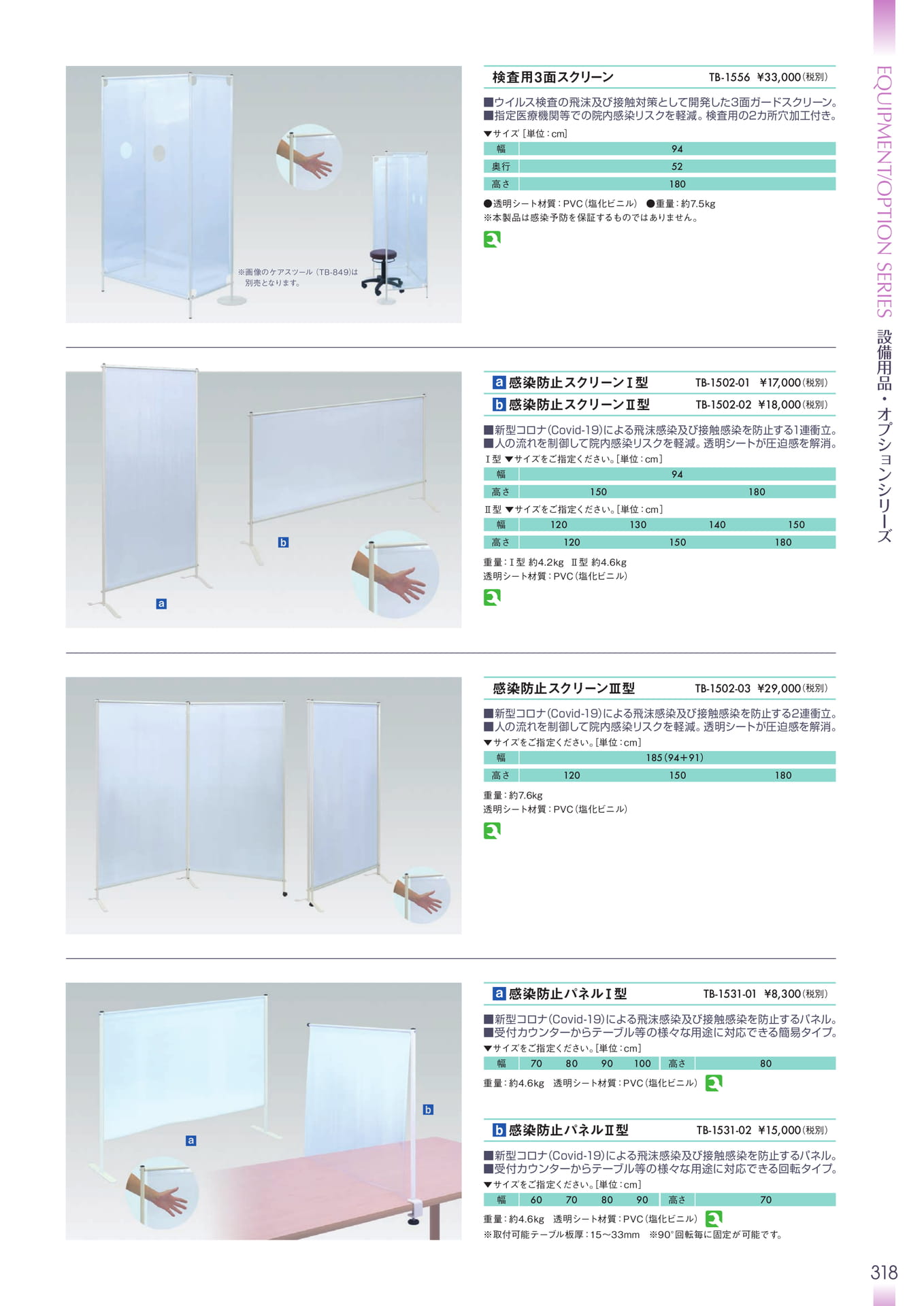 Page 319(319ページ目)