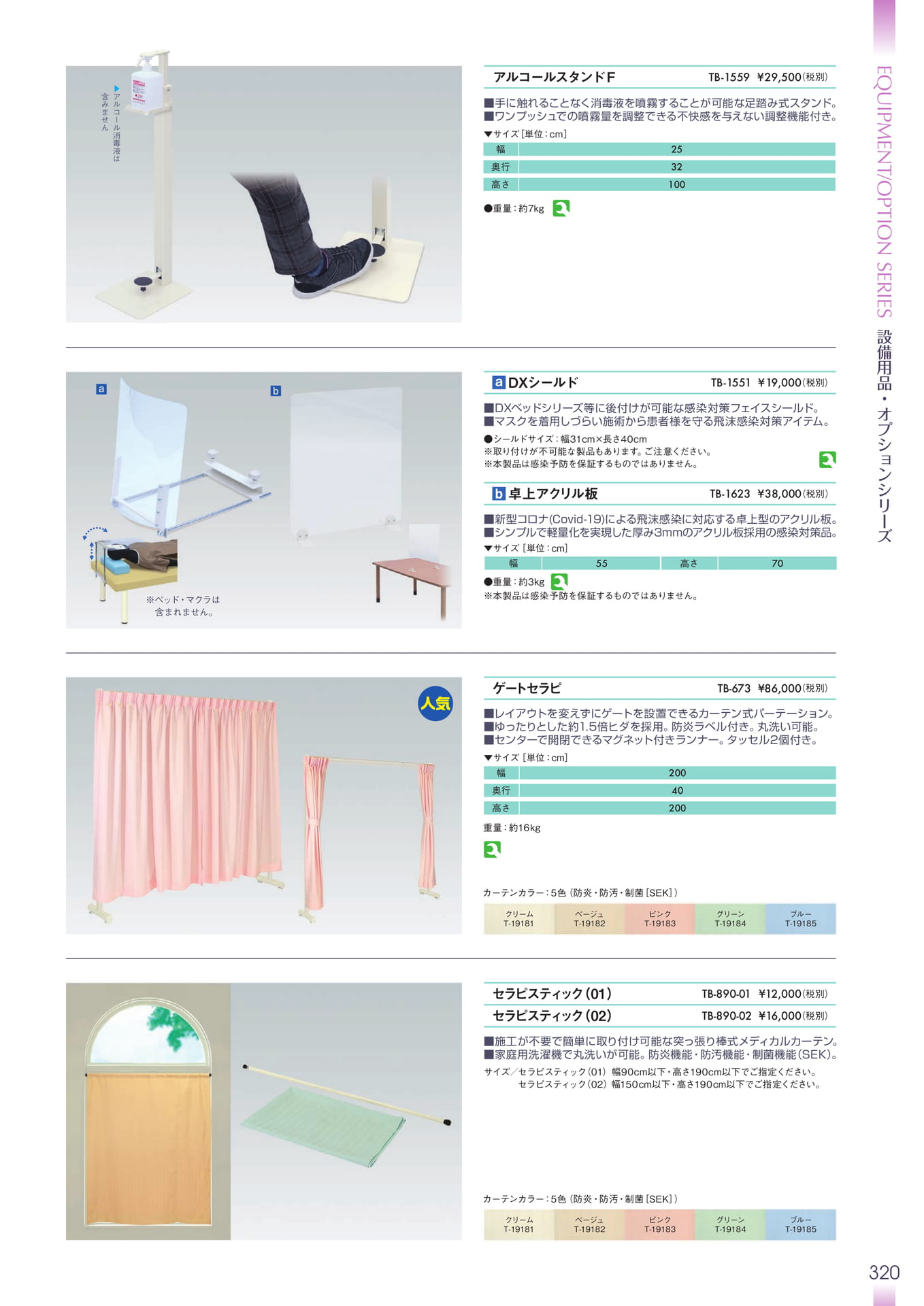 Page 321(321ページ目)