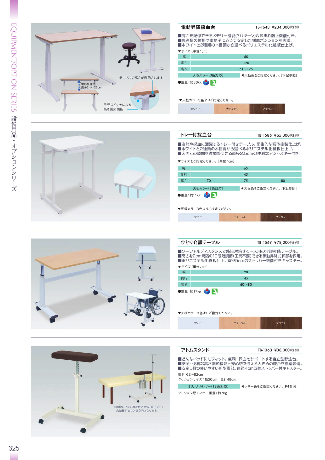 Page 326(326ページ目)