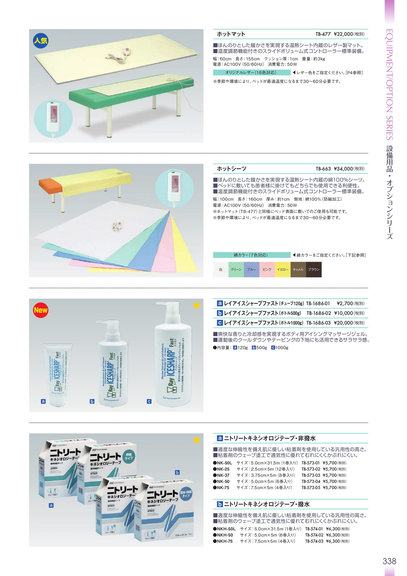 Page 339(339ページ目)