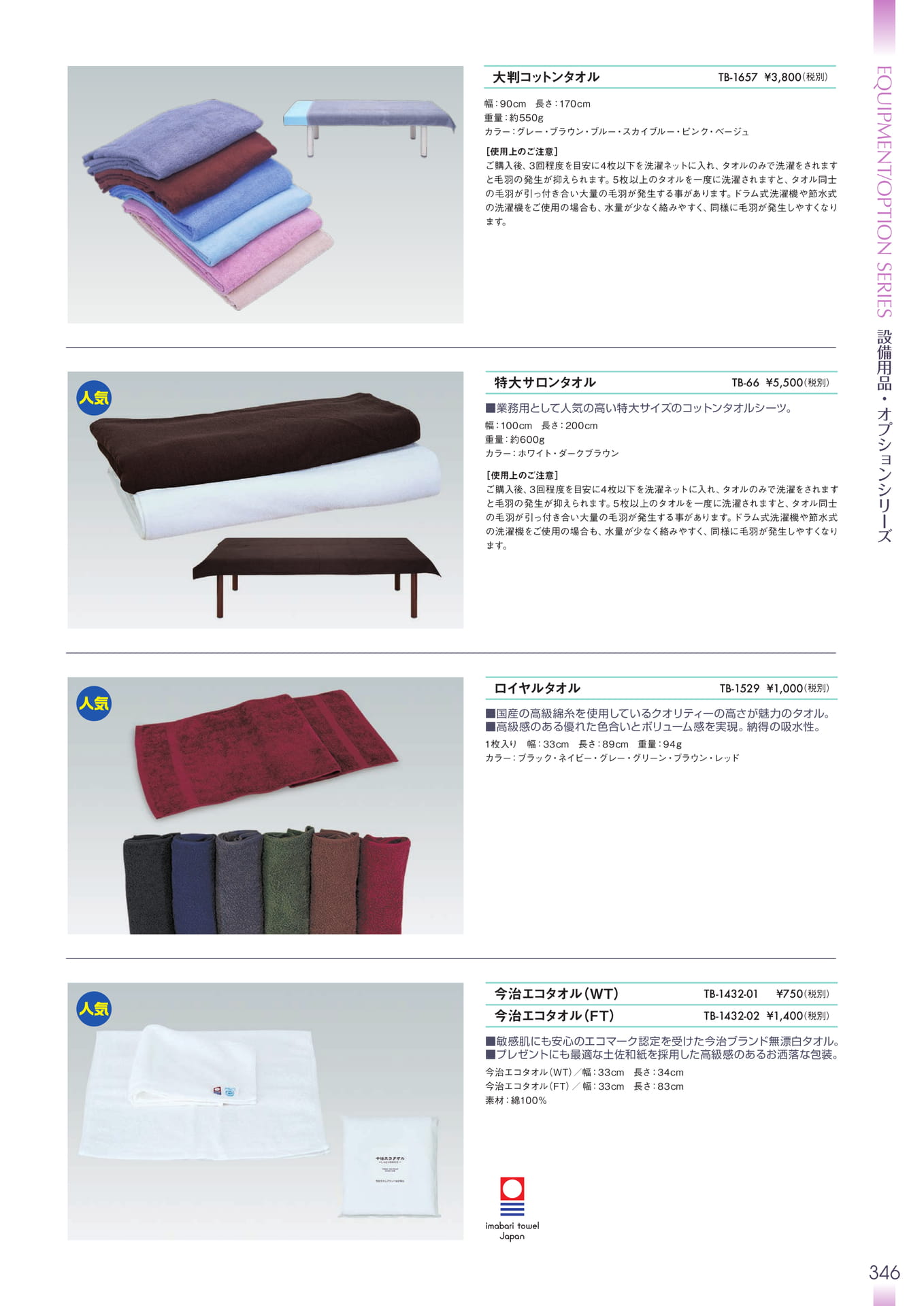 Page 347(347ページ目)