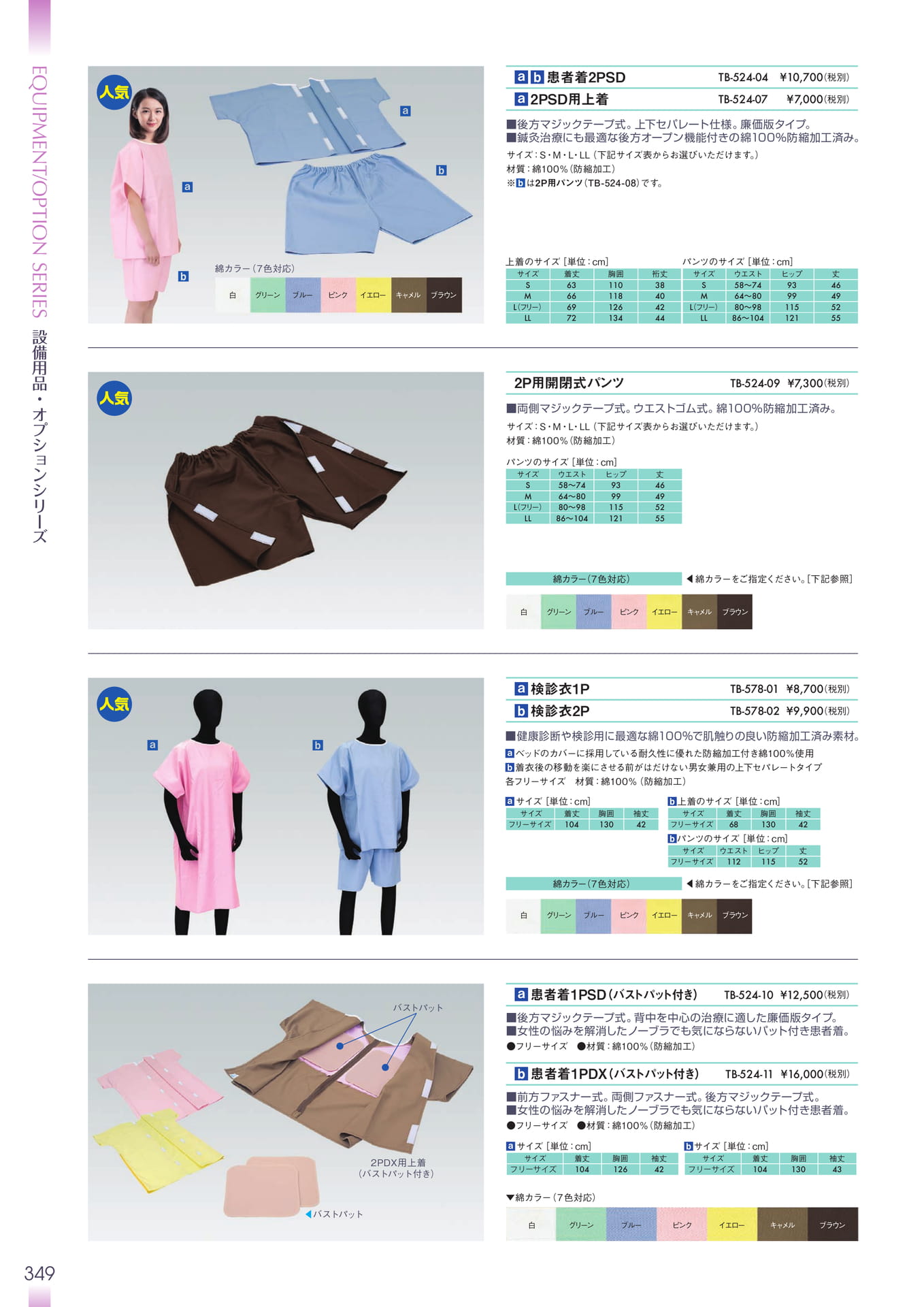 Page 350(350ページ目)