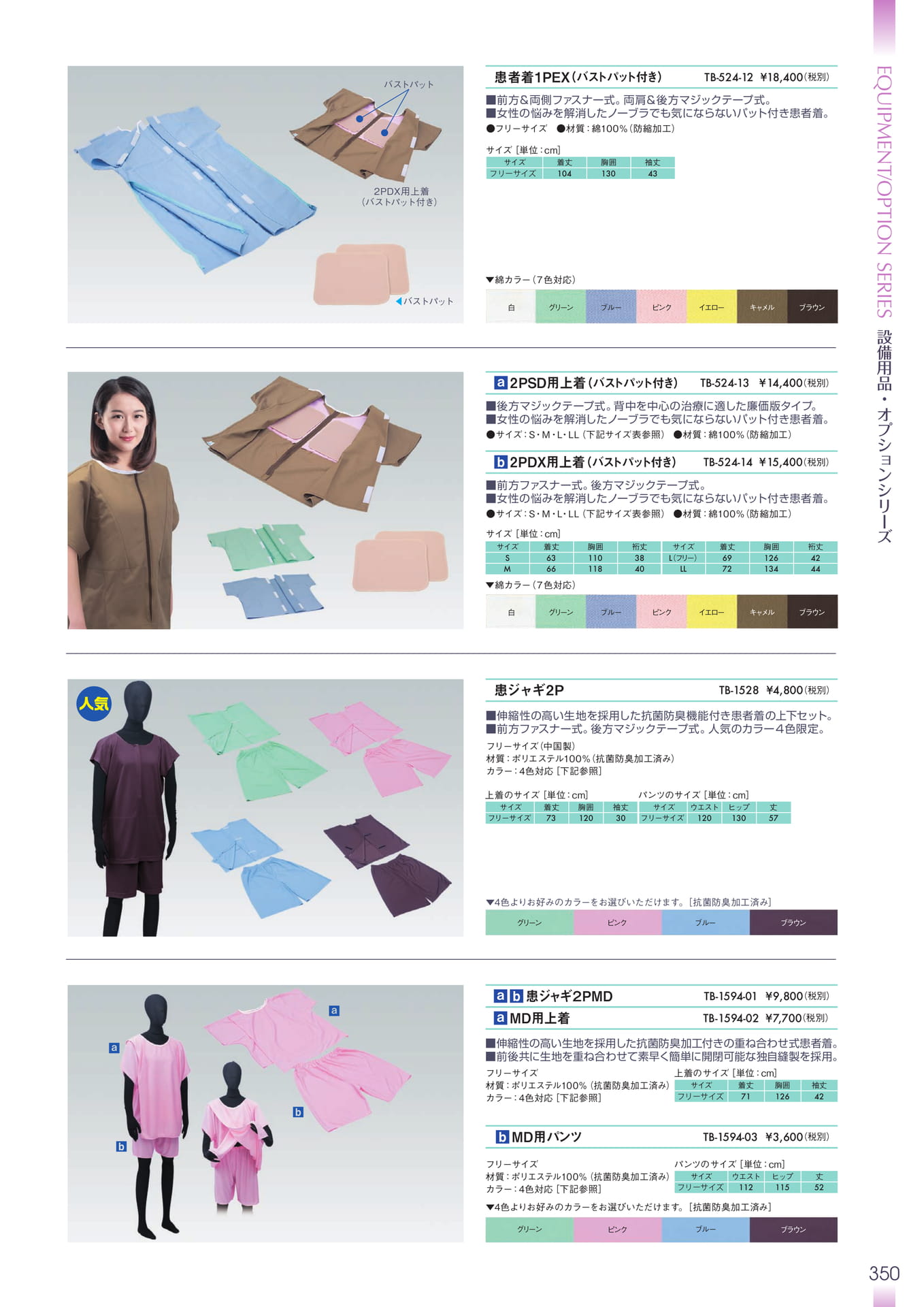 Page 351(351ページ目)