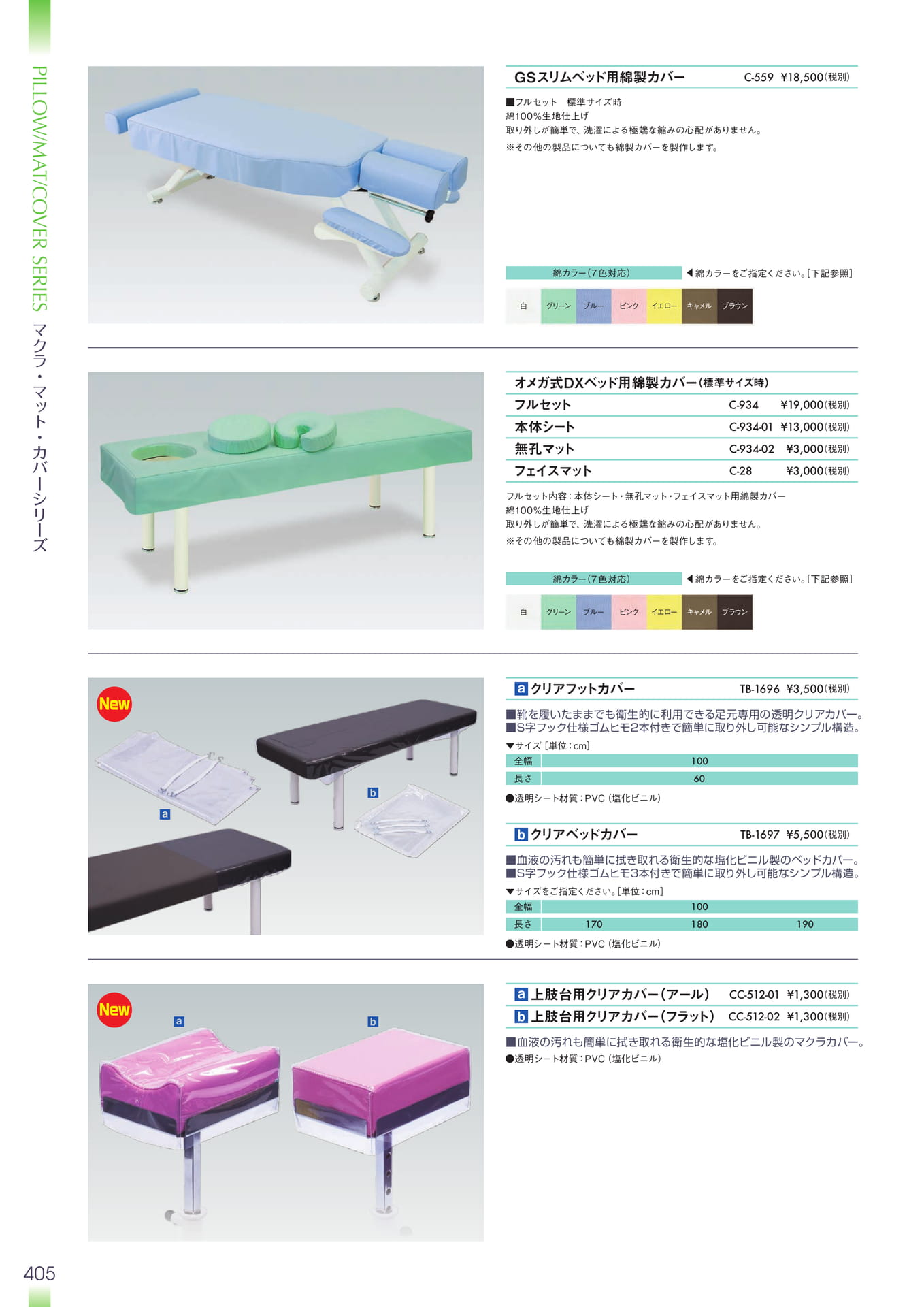 Page 406(406ページ目)