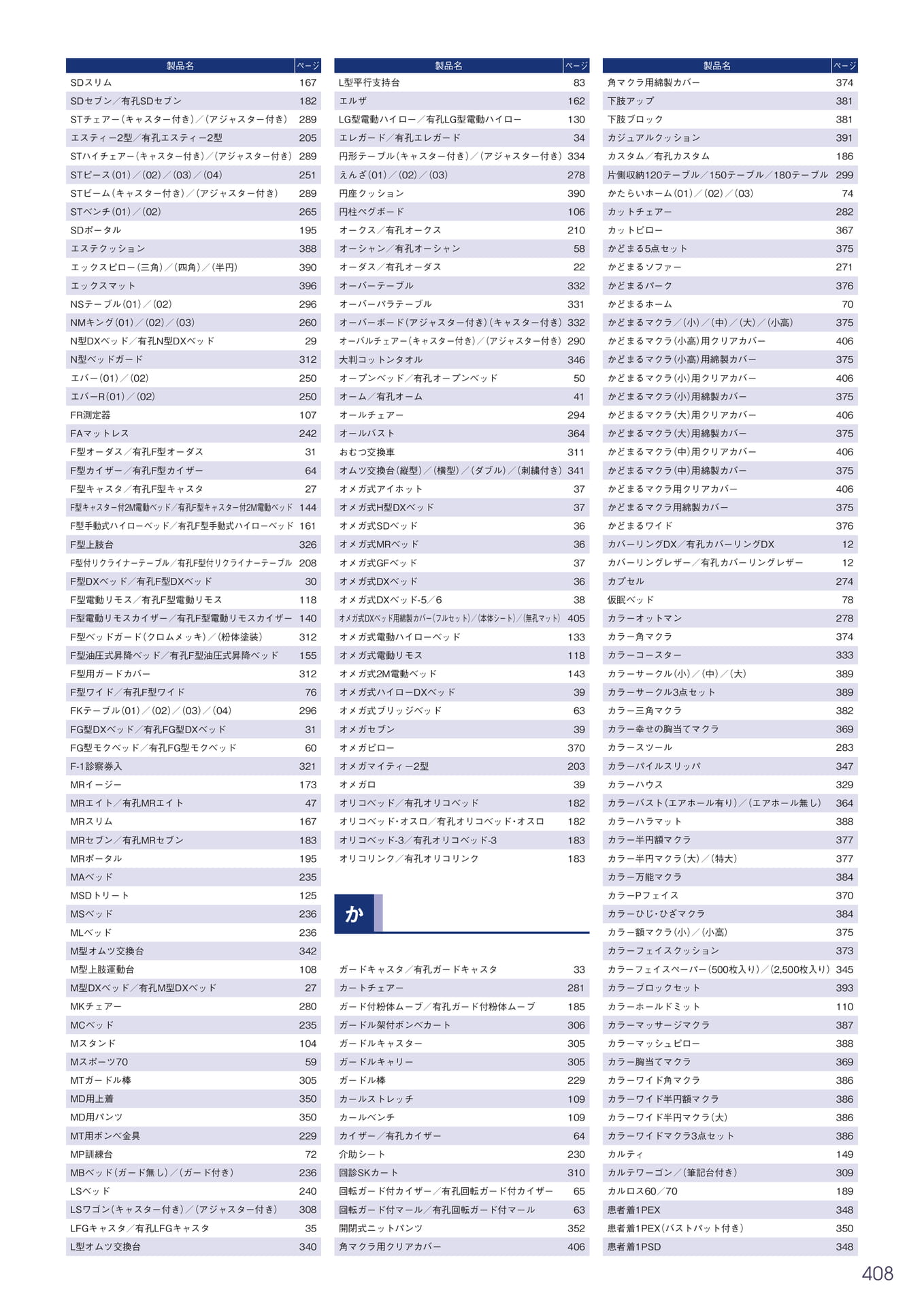 Page 409(409ページ目)