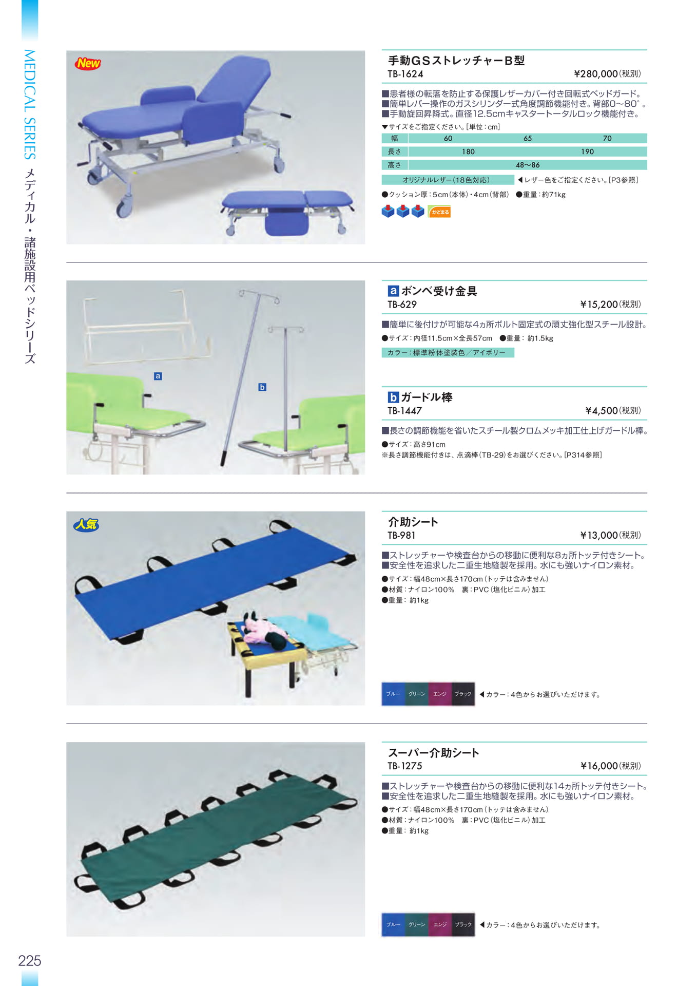Page 226(226ページ目)