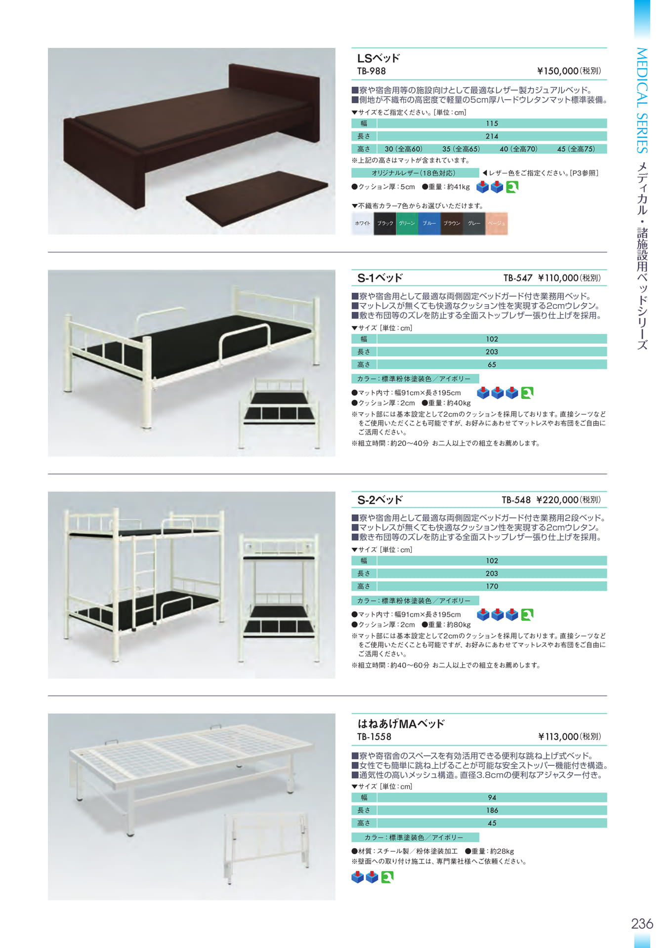 Page 237(237ページ目)