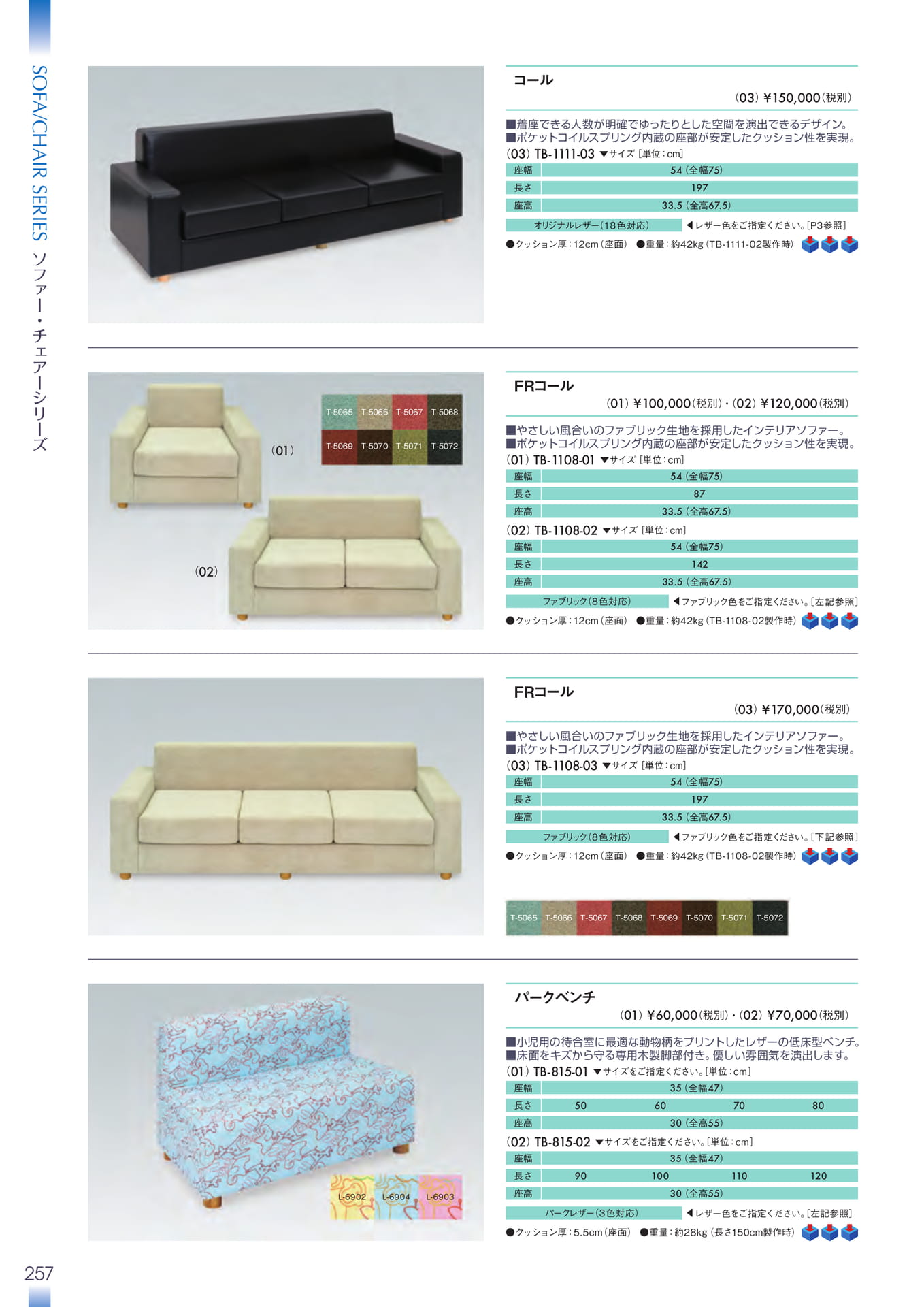 Page 258(258ページ目)