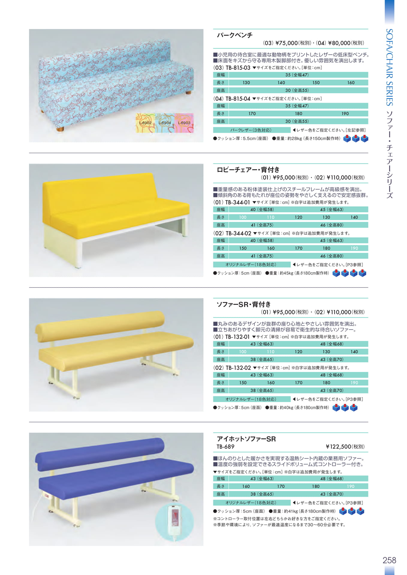 Page 259(259ページ目)