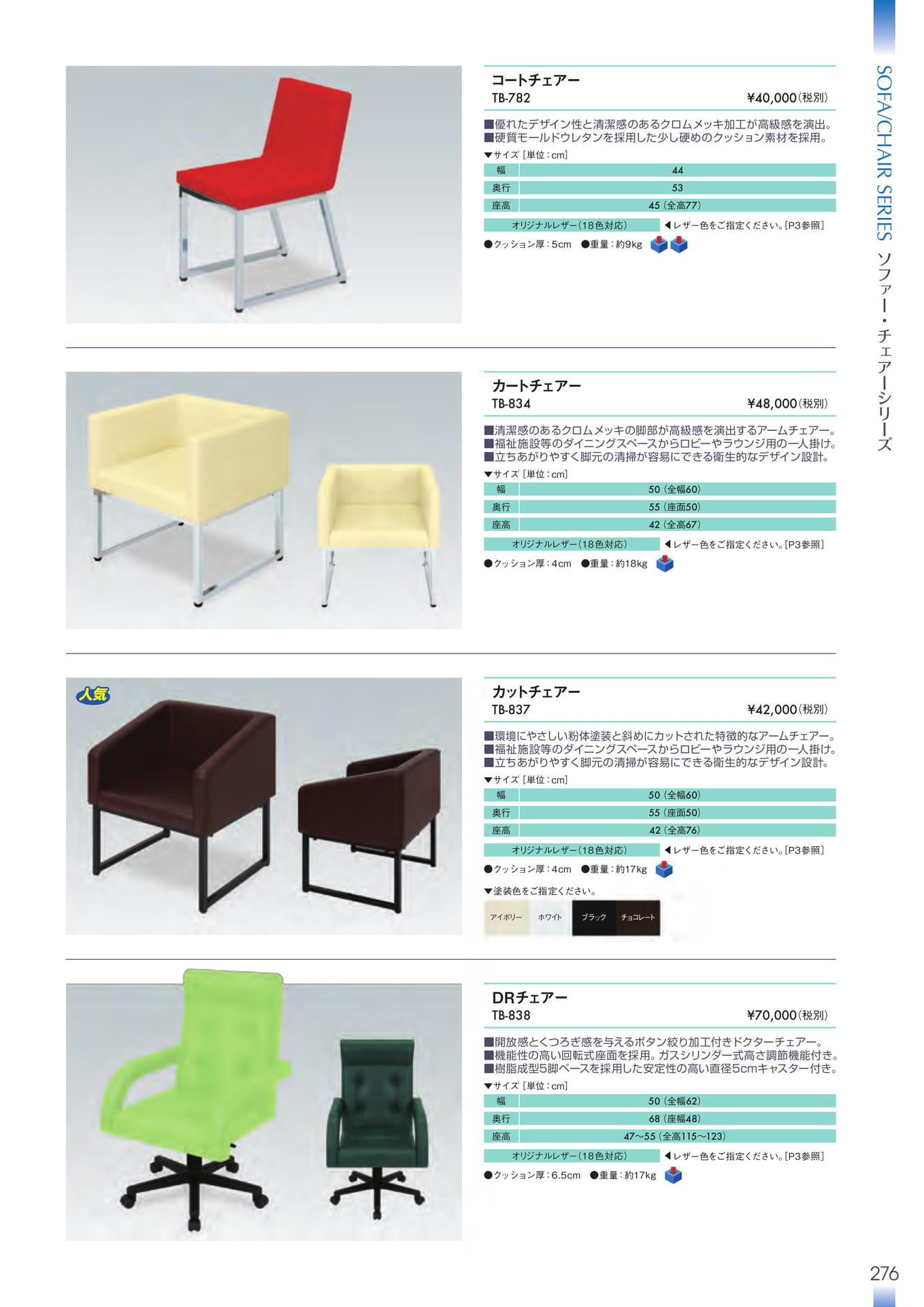 Page 277(277ページ目)