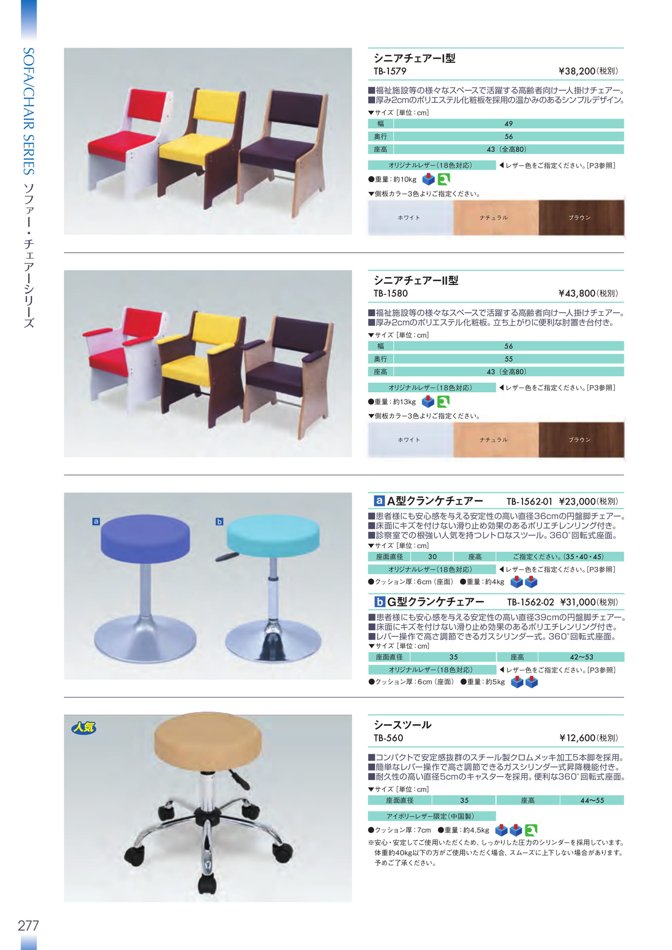 Page 278(278ページ目)