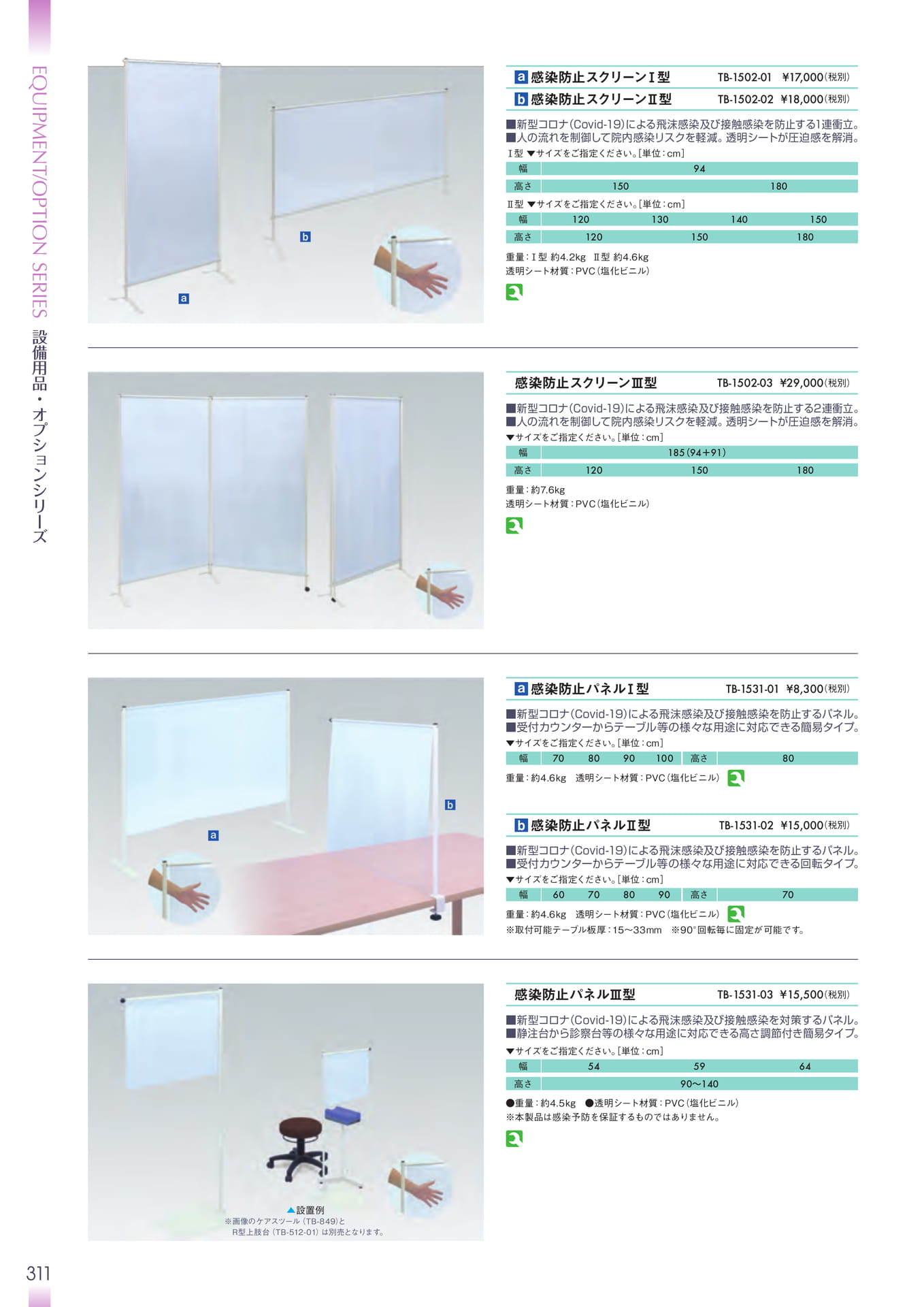 Page 312(312ページ目)