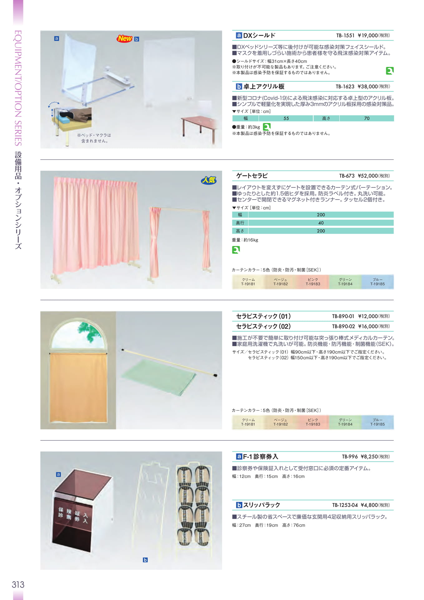 Page 314(314ページ目)
