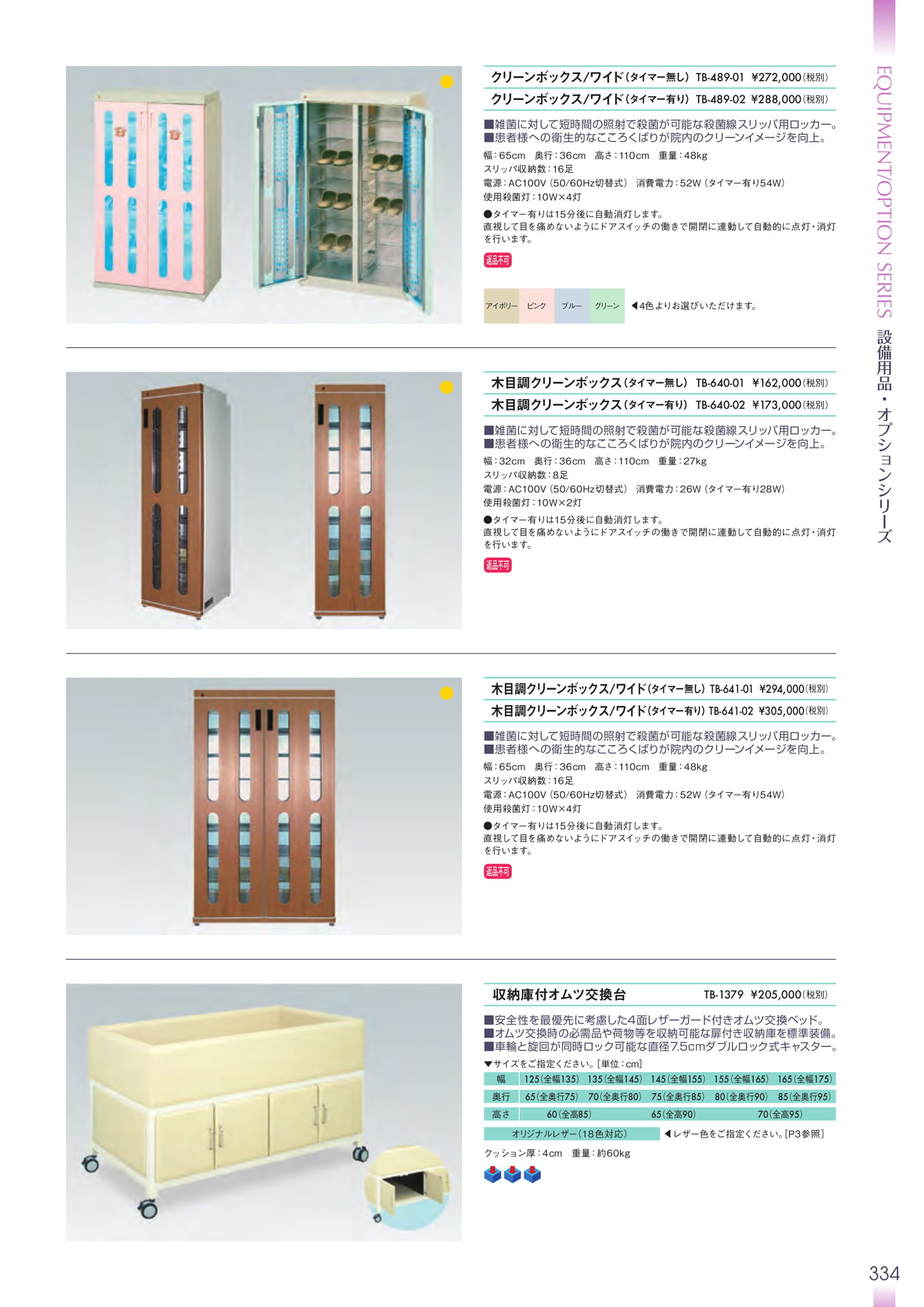Page 335(335ページ目)